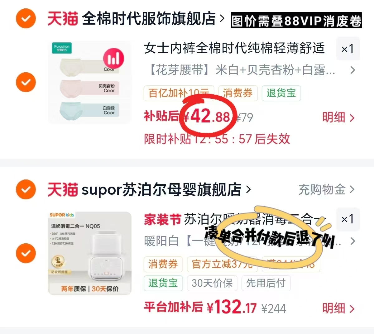 全棉时代女士内裤3条装 42.8元 - 86线报 全棉时代女士内裤3条装 42.8元 - 86线报