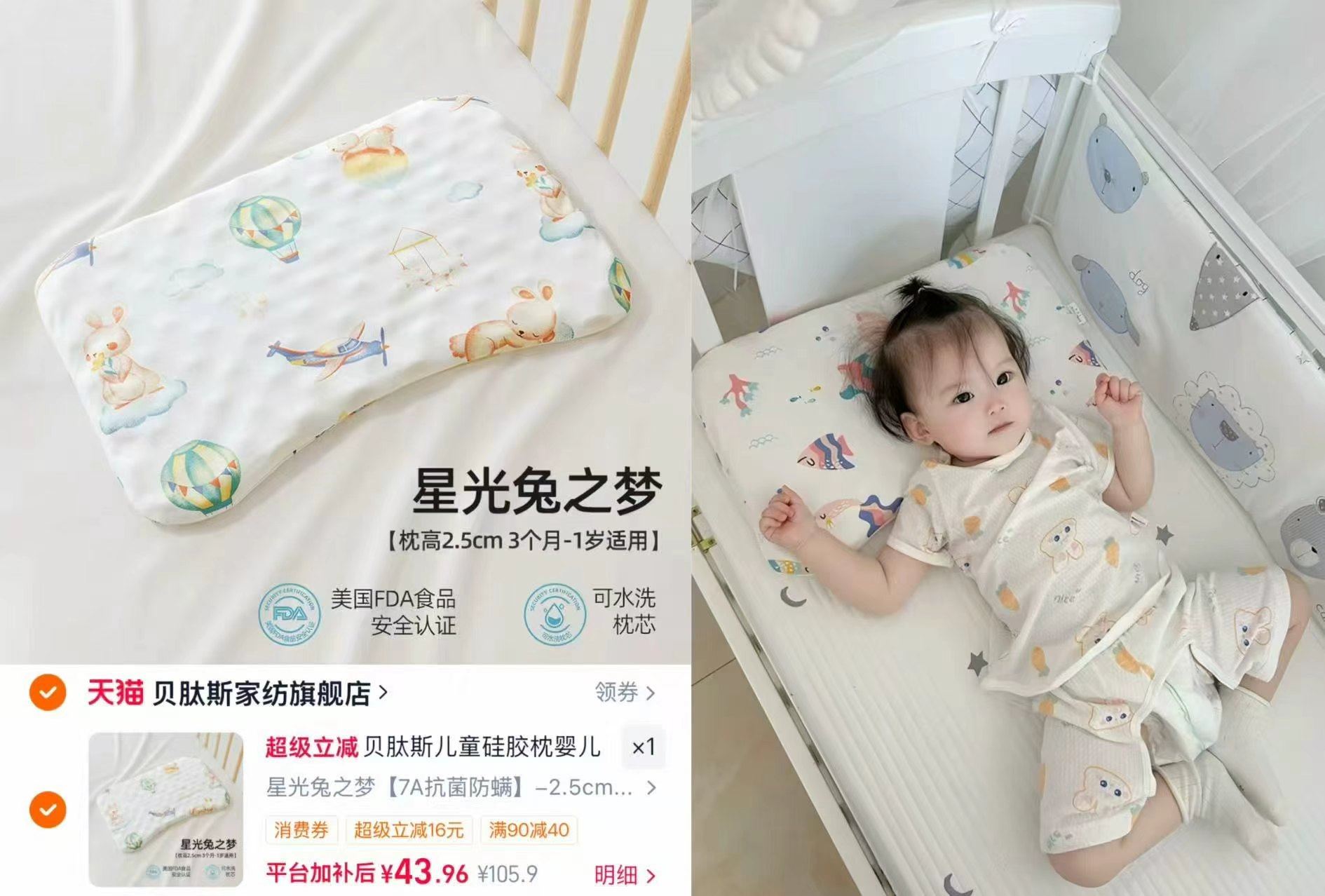 贝肽斯儿童硅胶枕多款任选拍 43.9元 - 线报酷