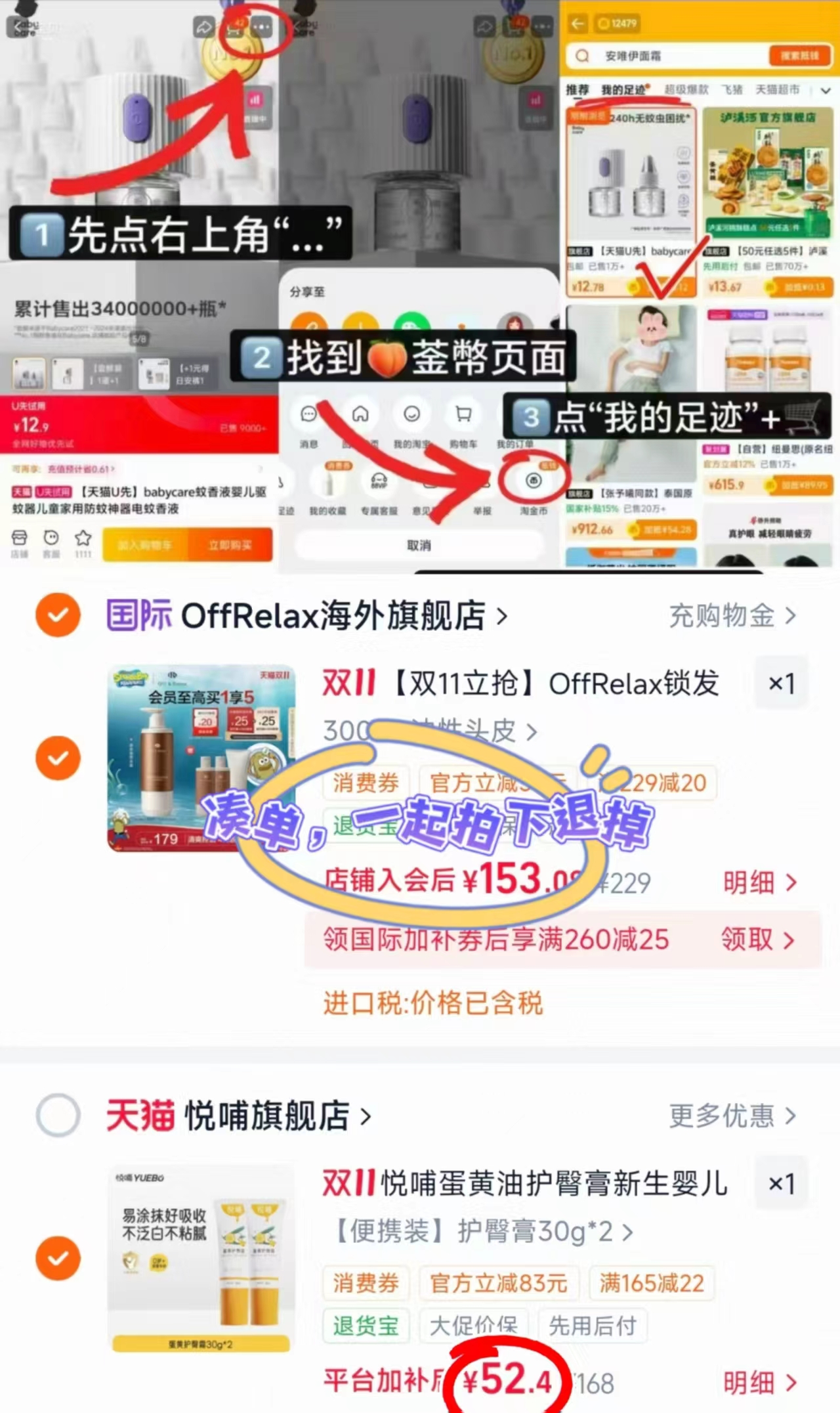 悦哺宝宝蛋黄油护臀膏两只共60g 52.4元 - 86线报