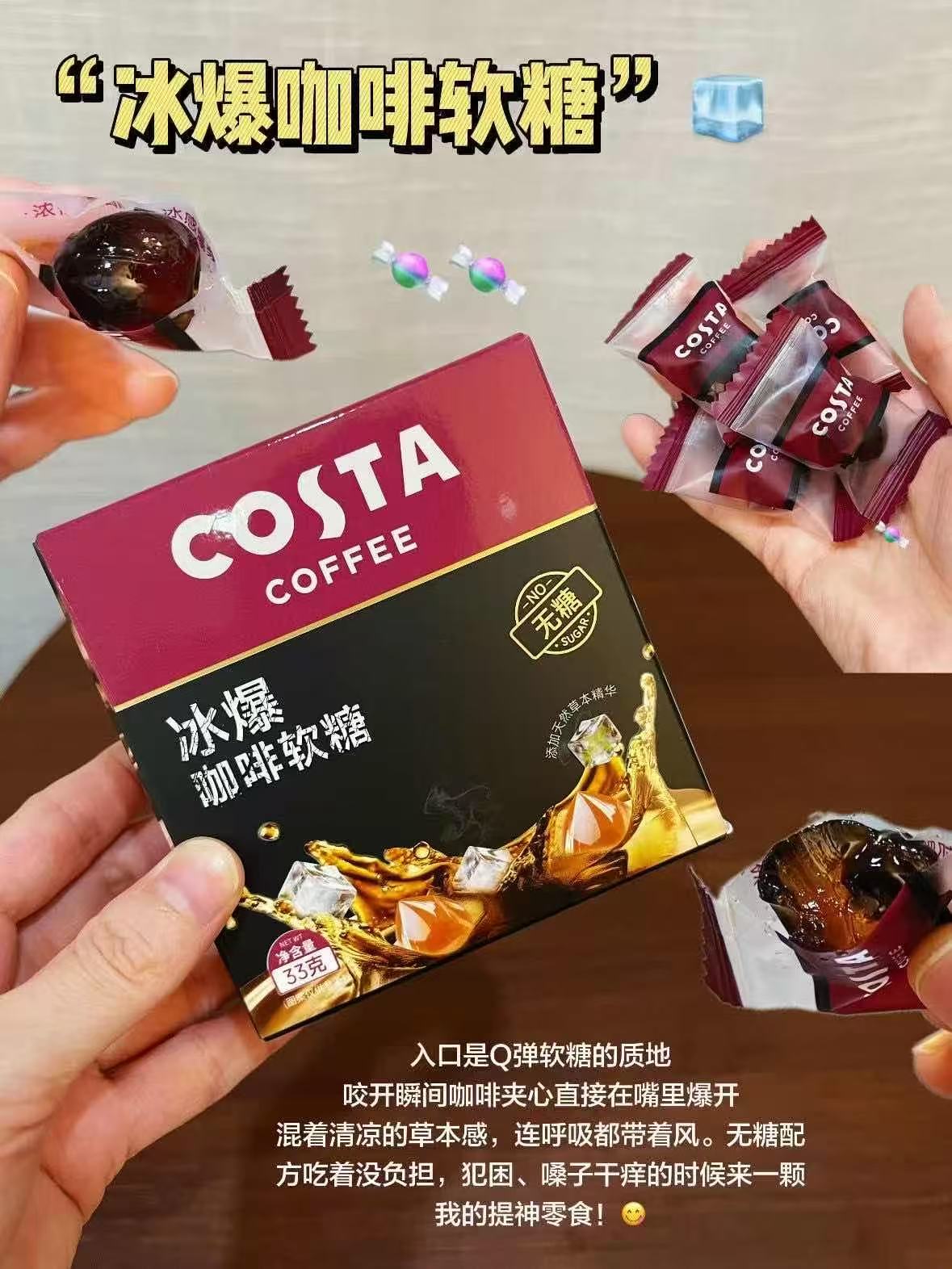 COSTA咖啡无糖软糖拍3盒 19.9元 - 86线报