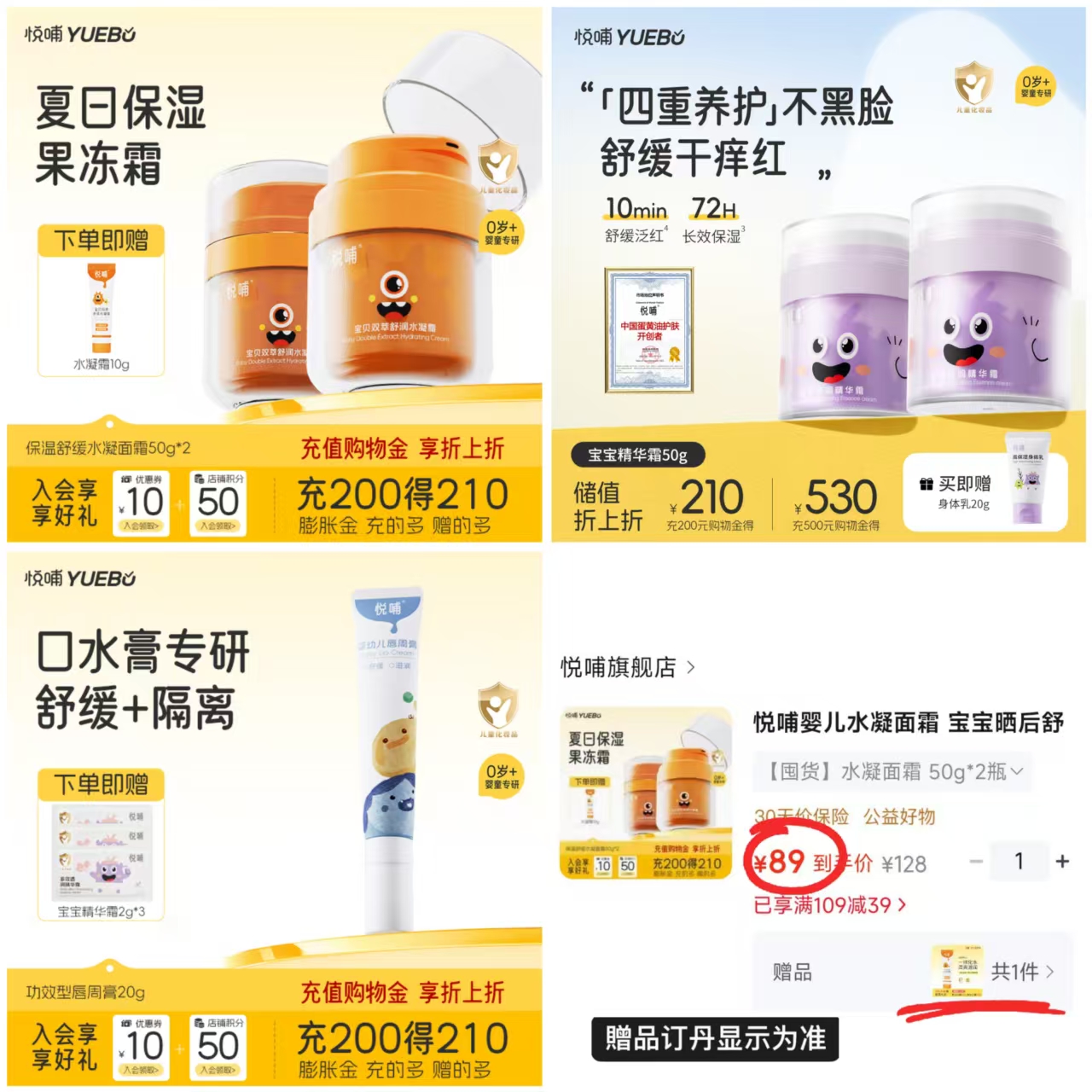悦哺唇周膏20g 46元,悦哺面霜50g 44.5元 - 86线报 悦哺唇周膏20g 46元,悦哺面霜50g 44.5元 - 86线报
