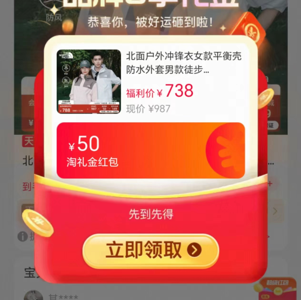 北面户外冲锋衣平衡壳防水 678元 - 86线报