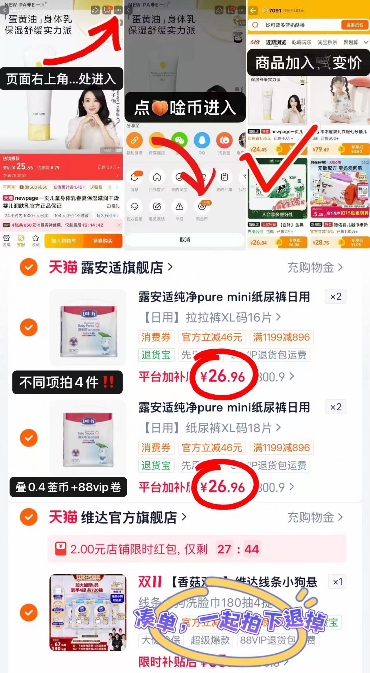 露安适Lelch纯净Pure mini纸尿裤拉拉裤小奶熊升级拍4件 107.8元 - 86线报 露安适Lelch纯净Pure mini纸尿裤拉拉裤小奶熊升级拍4件 107.8元 - 86线报