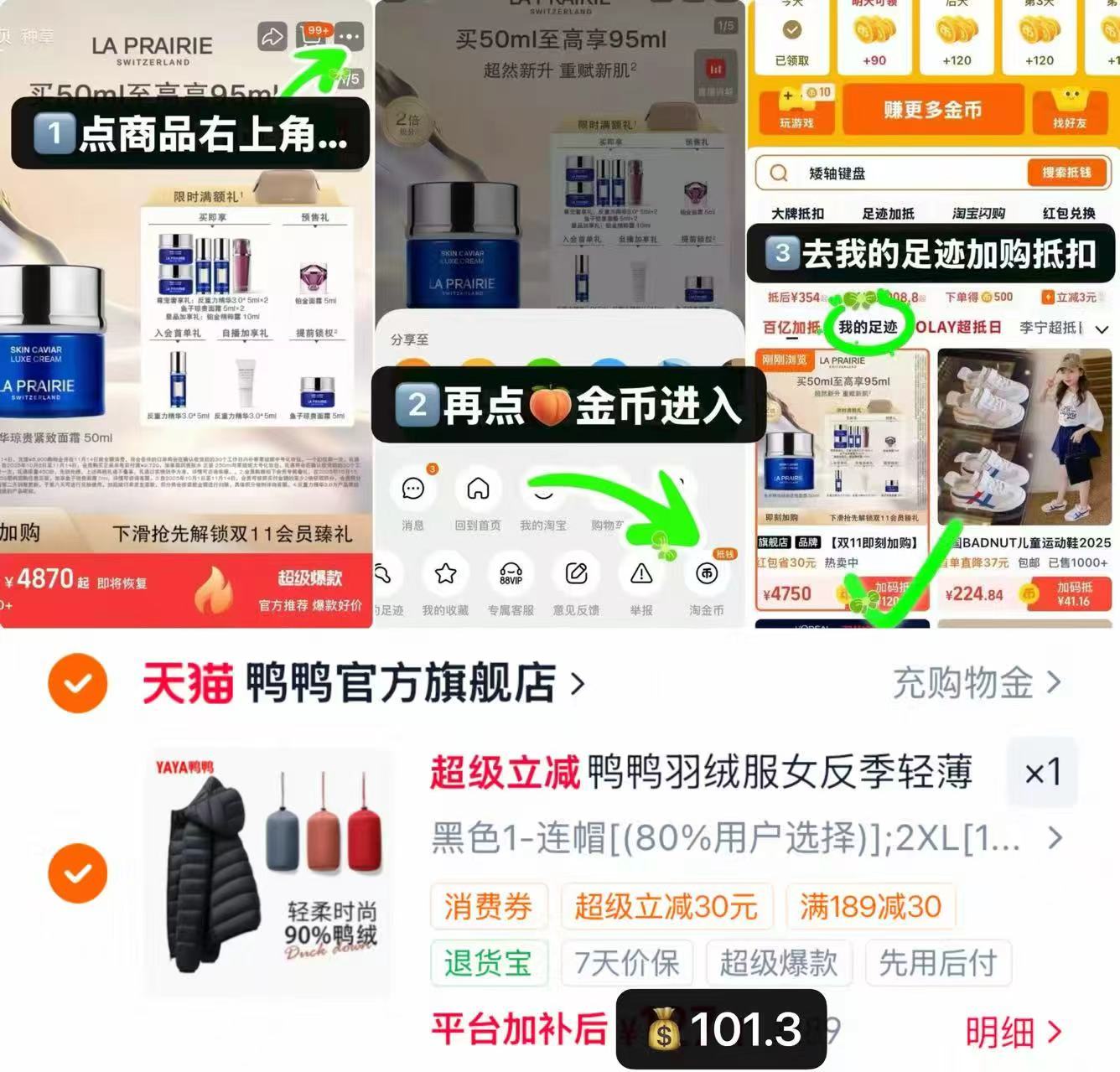 鸭鸭连帽保暖羽绒服 101.3元 - 86线报