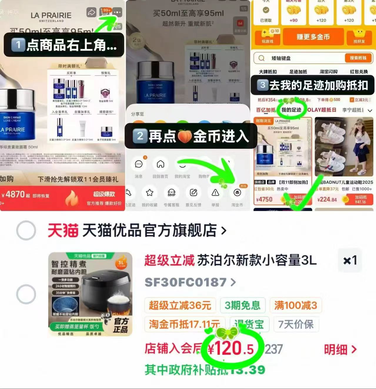 苏泊尔智能3L电饭煲 120.5元 - 86线报