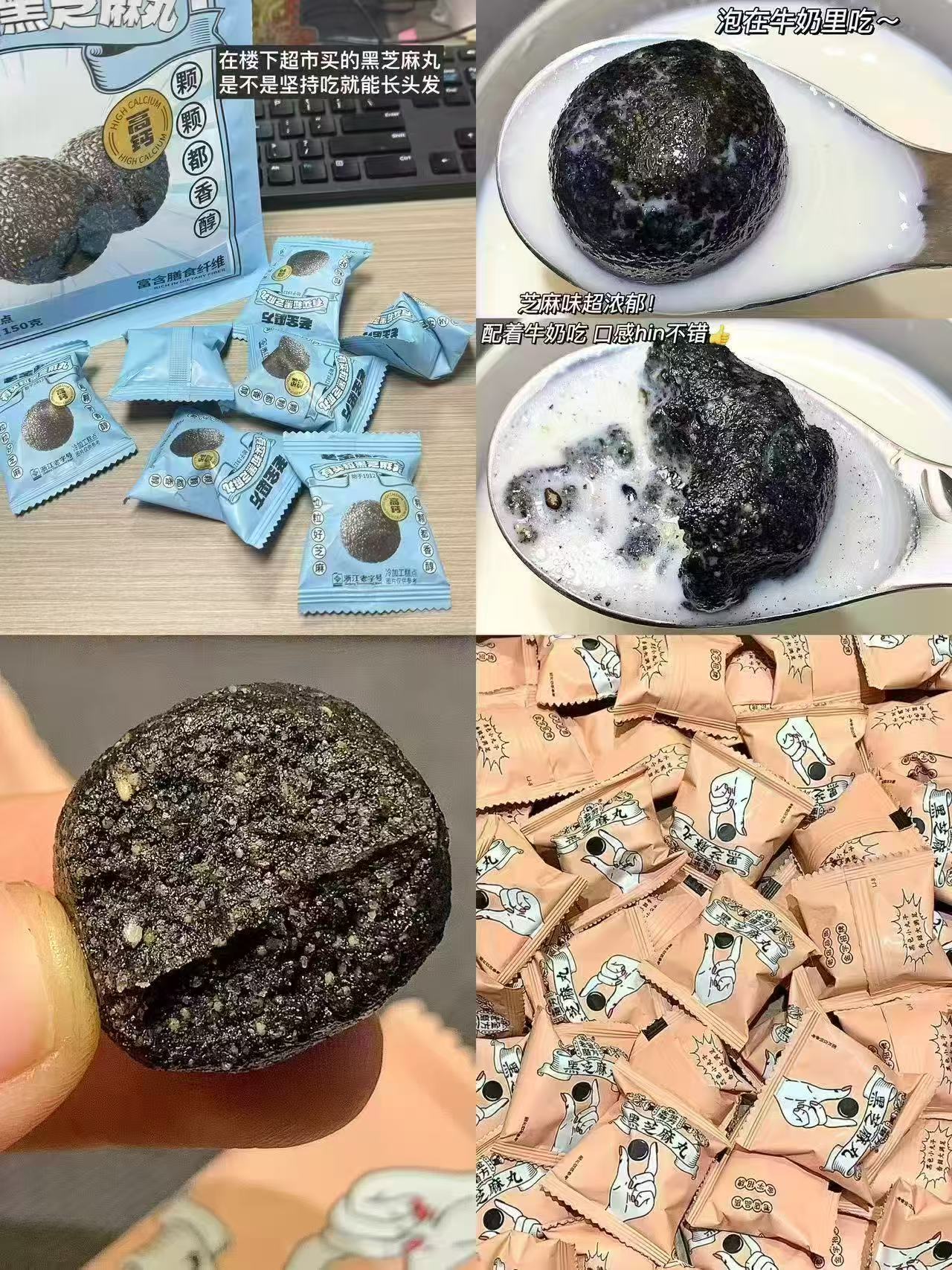 折6/件‼️老金磨方黑芝麻丸 看图叠桃琻币任选𝟒件💰24 建议把零食换成它 健康 - 86线报