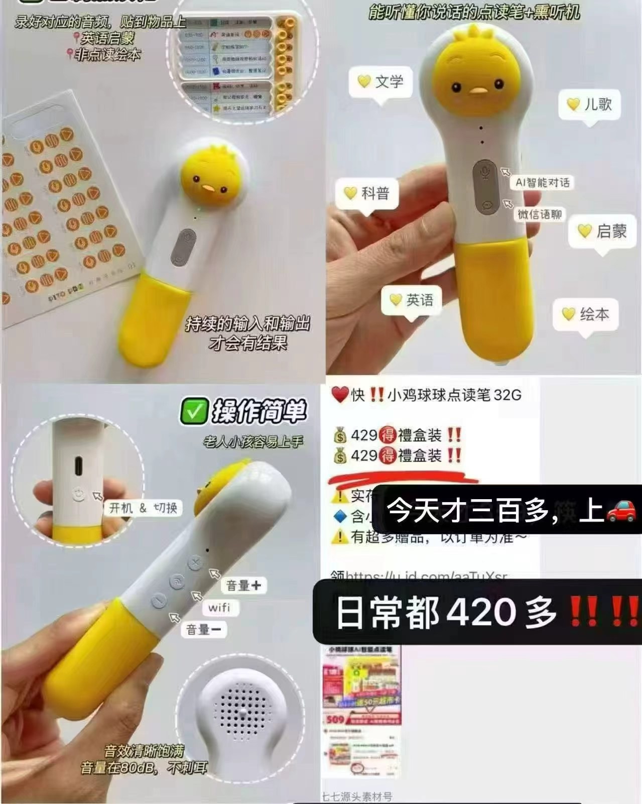 PIYO小鸡球球早教机 409元 - 86线报