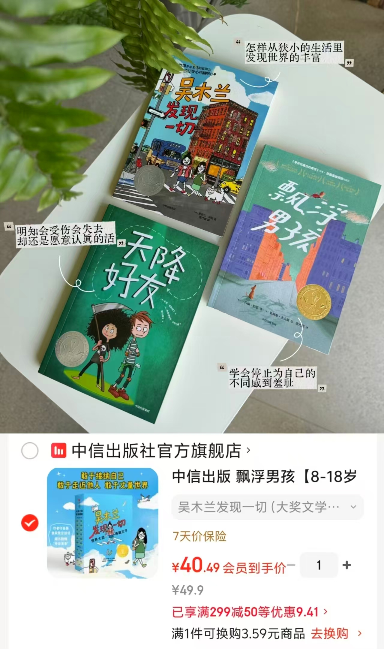 吴木兰发现一切3册 40元 - 86线报 吴木兰发现一切3册 40元 - 86线报