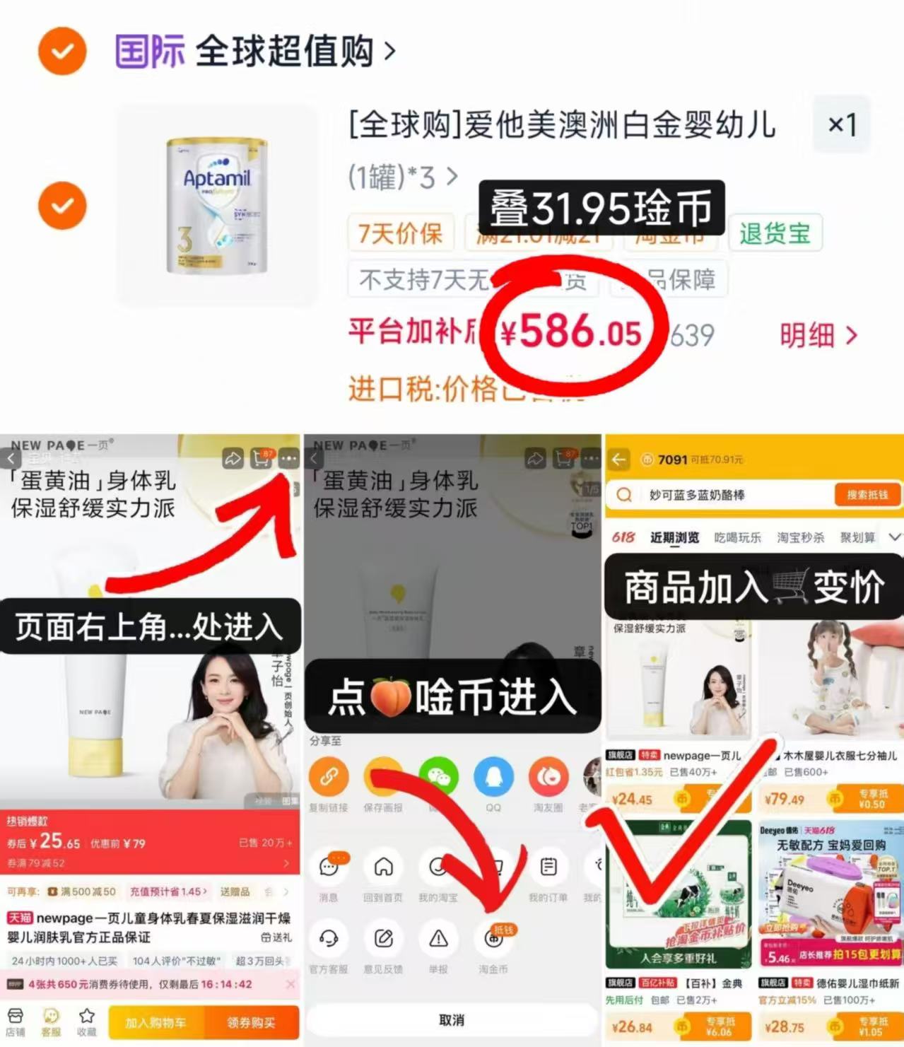 爱他美白金3段900g大罐 195.3元 - 线报酷