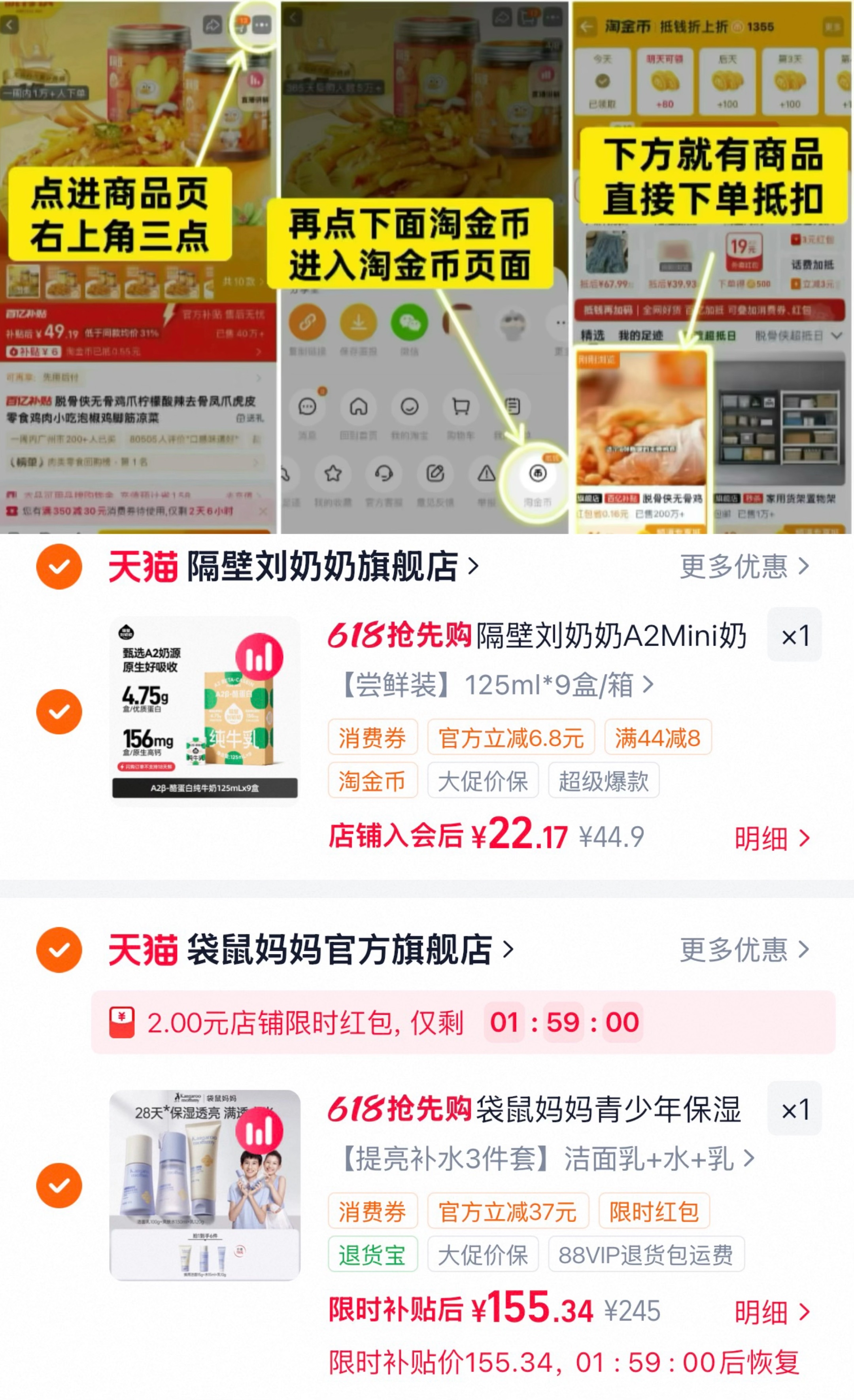 隔壁刘奶奶A2酪蛋白奶125ml*9盒 22.1元 - 线报酷