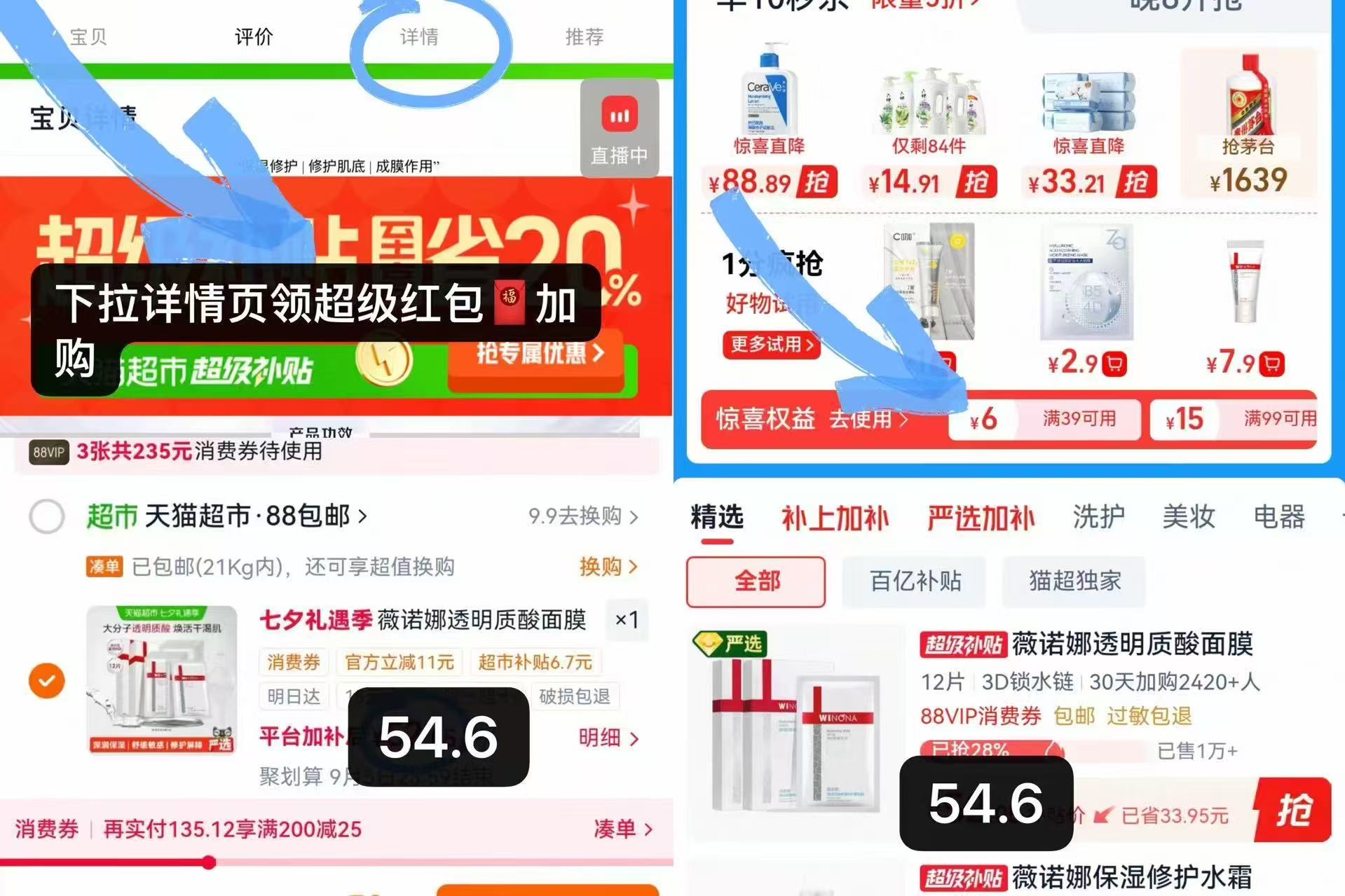 薇诺娜修复面膜12片 48元 - 86线报 薇诺娜修复面膜12片 48元 - 86线报