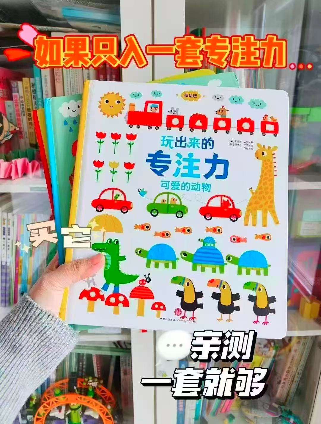玩出来的专注力点读版3册 45元 - 86线报