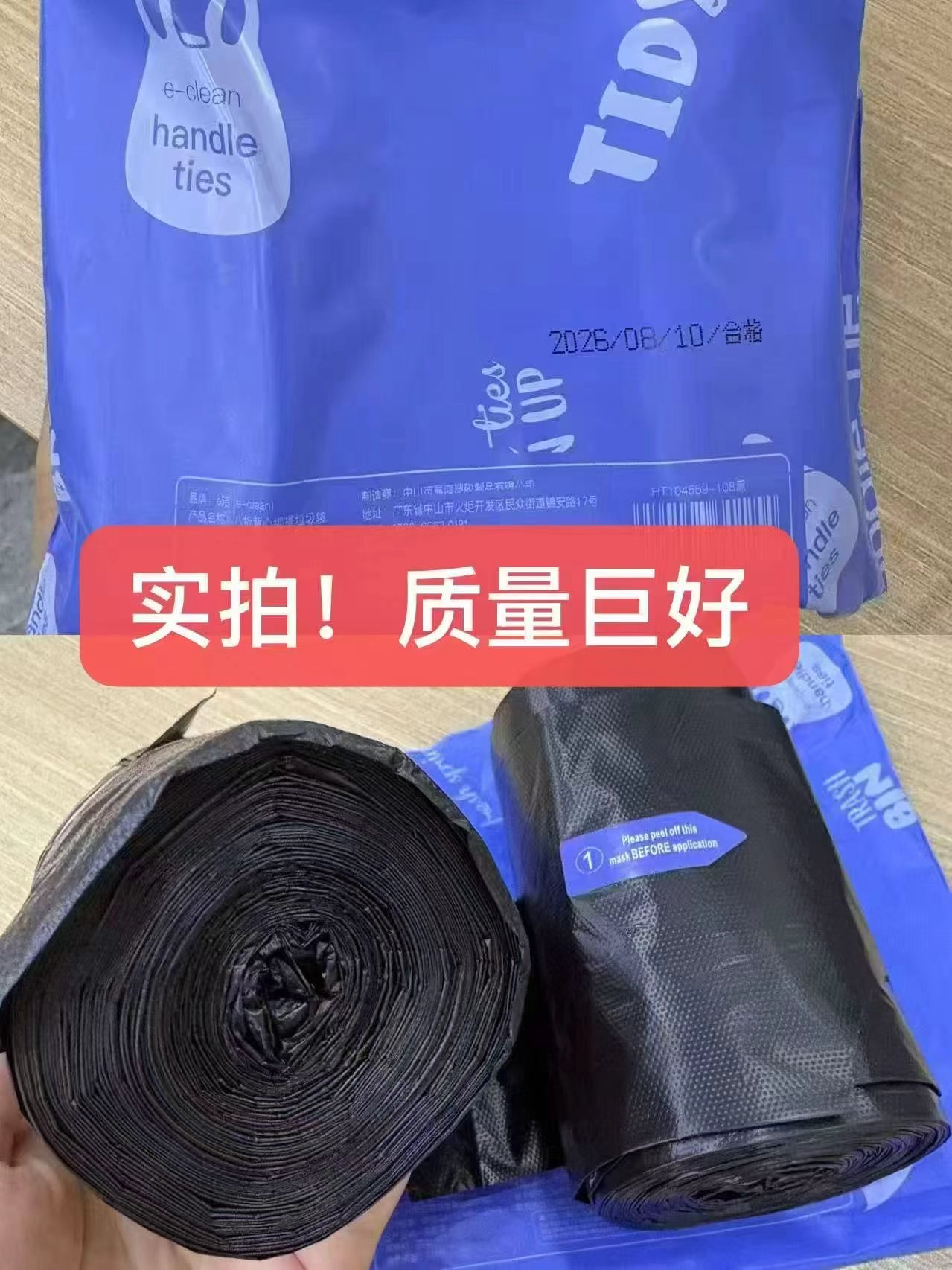 e洁垃圾袋手提式加厚10L国标易撕背心45x59cm×216只+旅行 11.8元 - 86线报