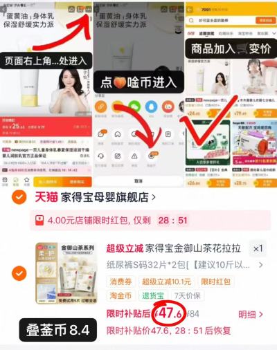 家得宝金御山茶花尿不湿 23.8元 - 86线报