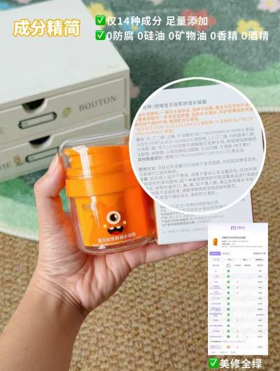 悦哺儿童舒润水凝霜50g/瓶 赠同款水凝霜试用2g*3拍首项2瓶 87.3元 - 86线报