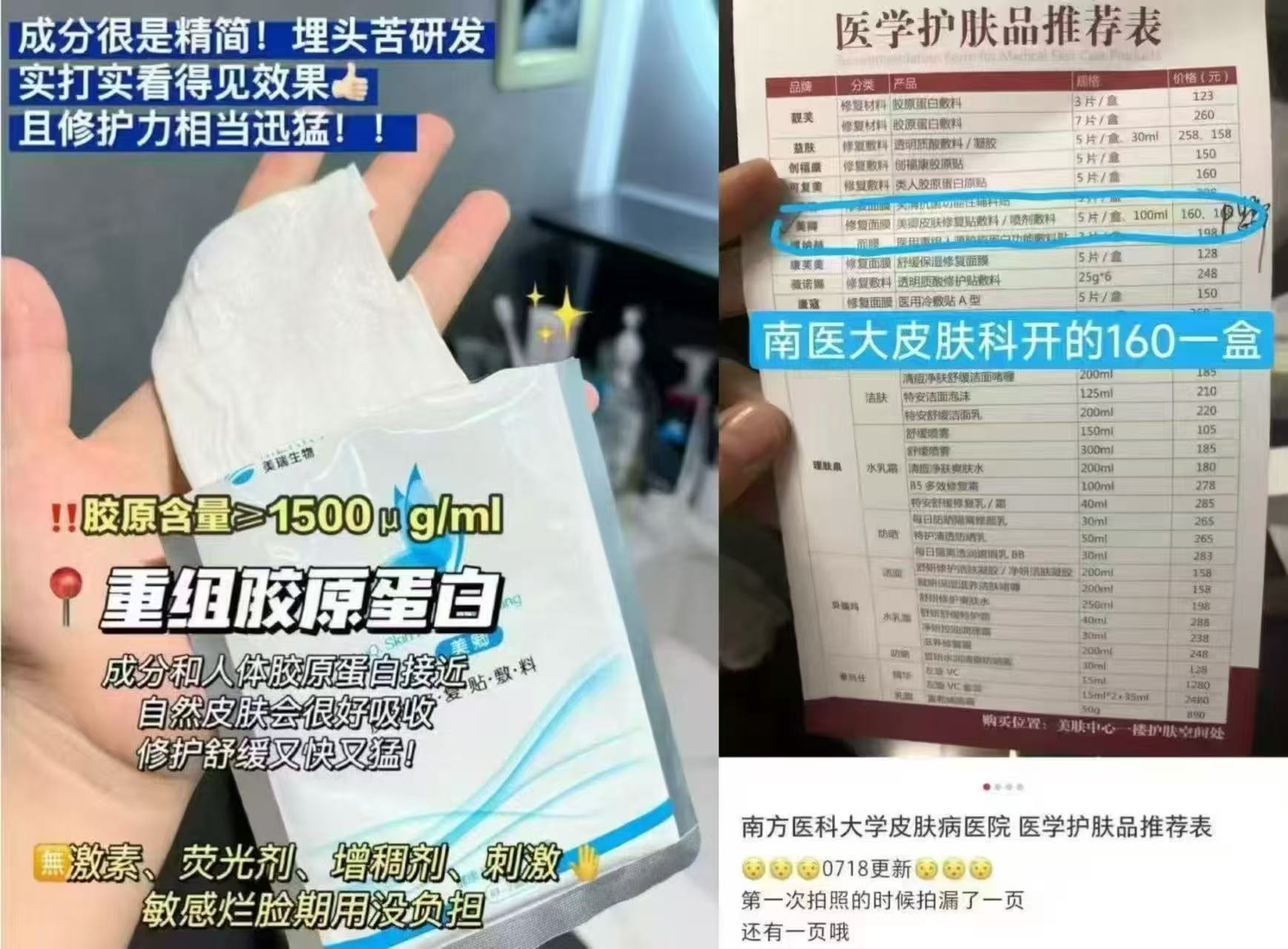 美卿械字号修复面膜5片 18.9元 - 86线报