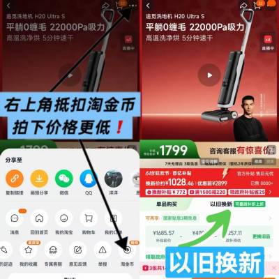 追觅H20Ultra S洗地机 632元 - 86线报 追觅H20Ultra S洗地机 632元 - 86线报