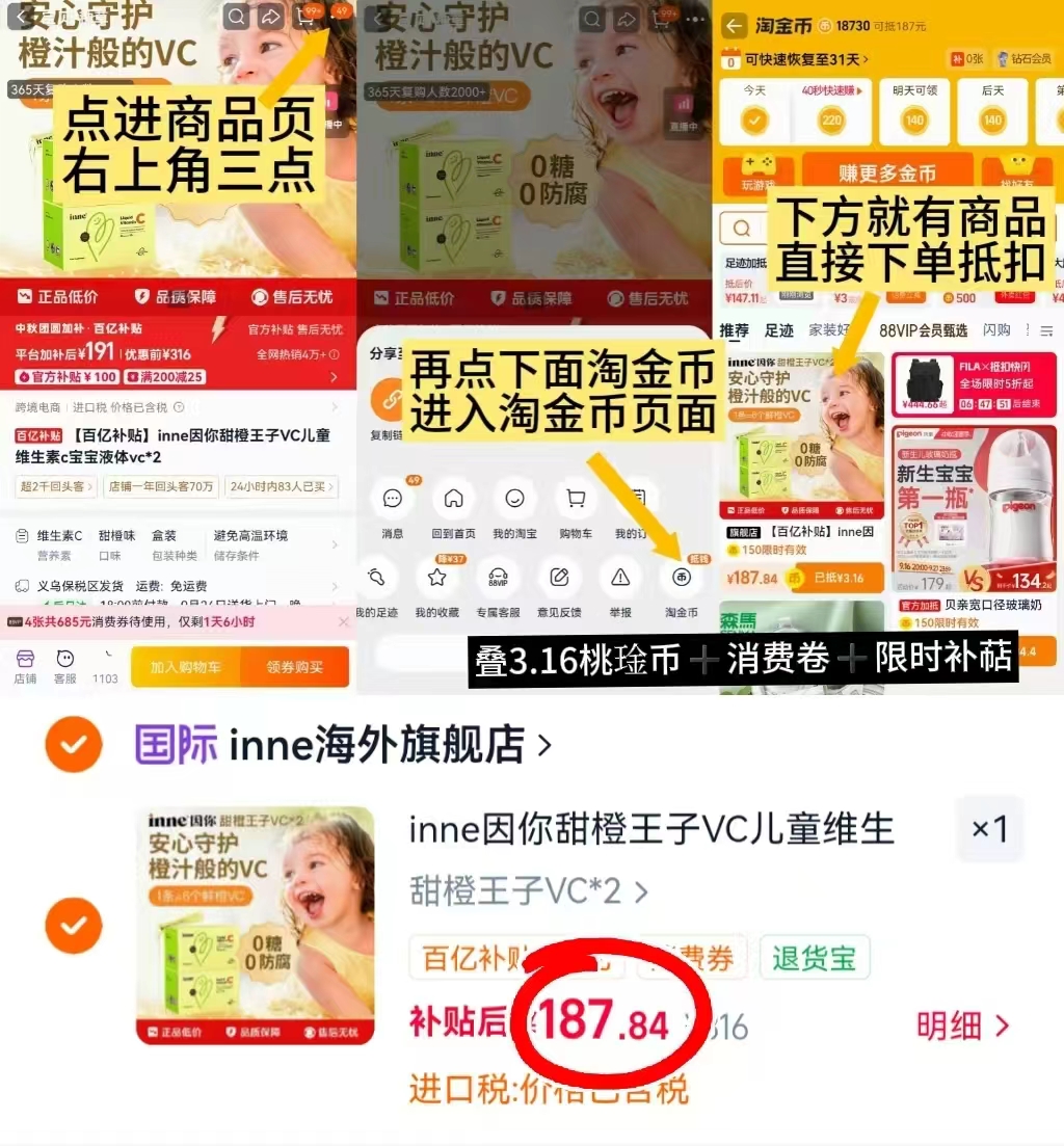 inne因你甜橙王子VC儿童维生素c宝宝液体vc*2 93.9元 - 86线报 inne因你甜橙王子VC儿童维生素c宝宝液体vc*2 93.9元 - 86线报