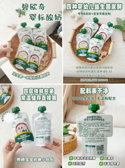 碧欧奇酸奶拍2共发40袋 79.9元 - 86线报