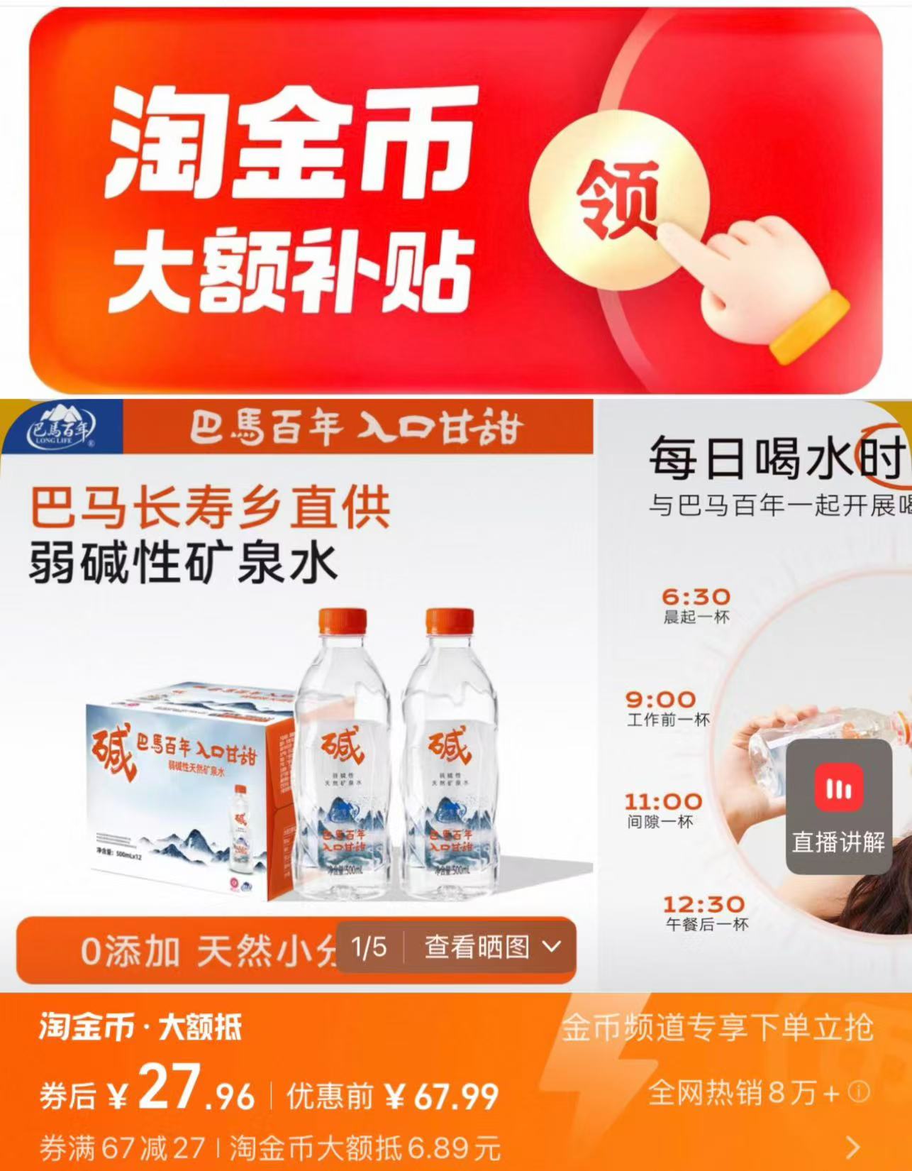 巴马百年弱碱性天然矿泉水500ml*24瓶整箱 27.9元 - 86线报