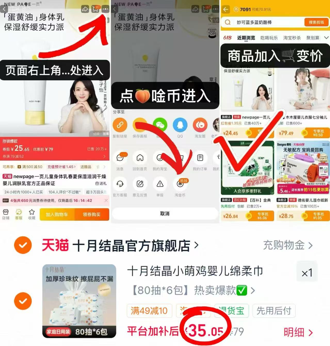 十月结晶小鸡萌棉柔巾80抽一包 5.8元 - 86线报 十月结晶小鸡萌棉柔巾80抽一包 5.8元 - 86线报