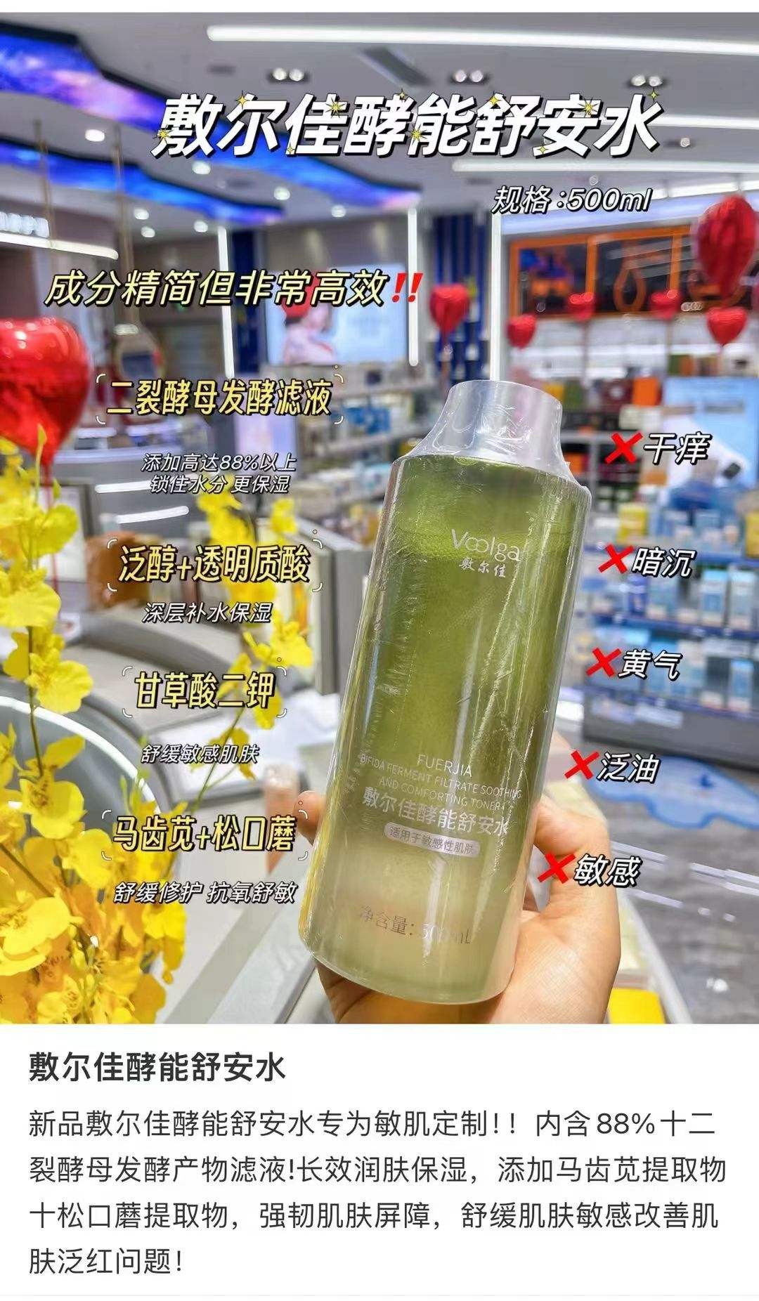 敷尔佳酵能舒安水2.0拍2瓶 13.8元 - 86线报