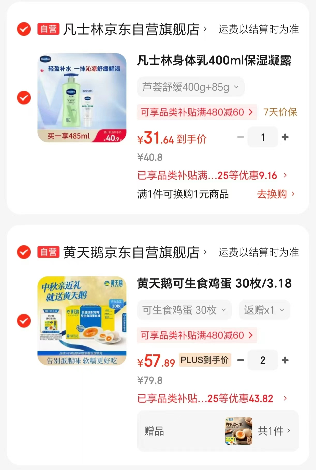 🎀黄天鹅可生食鲜鸡蛋🚗 💰含贈1.3/枚‼速度❗ - 线报酷