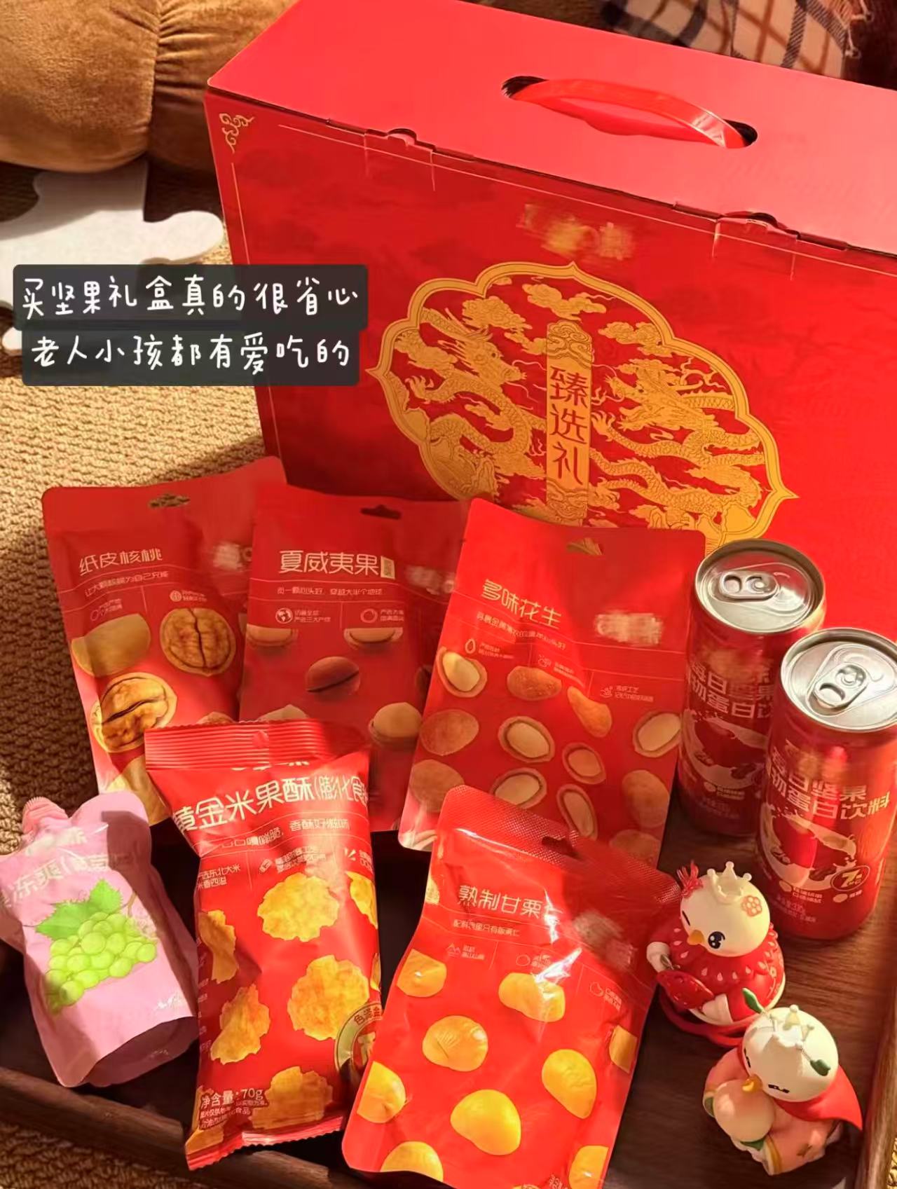 百草味礼盒零食大礼包1085g*1箱 29.9元 - 线报酷
