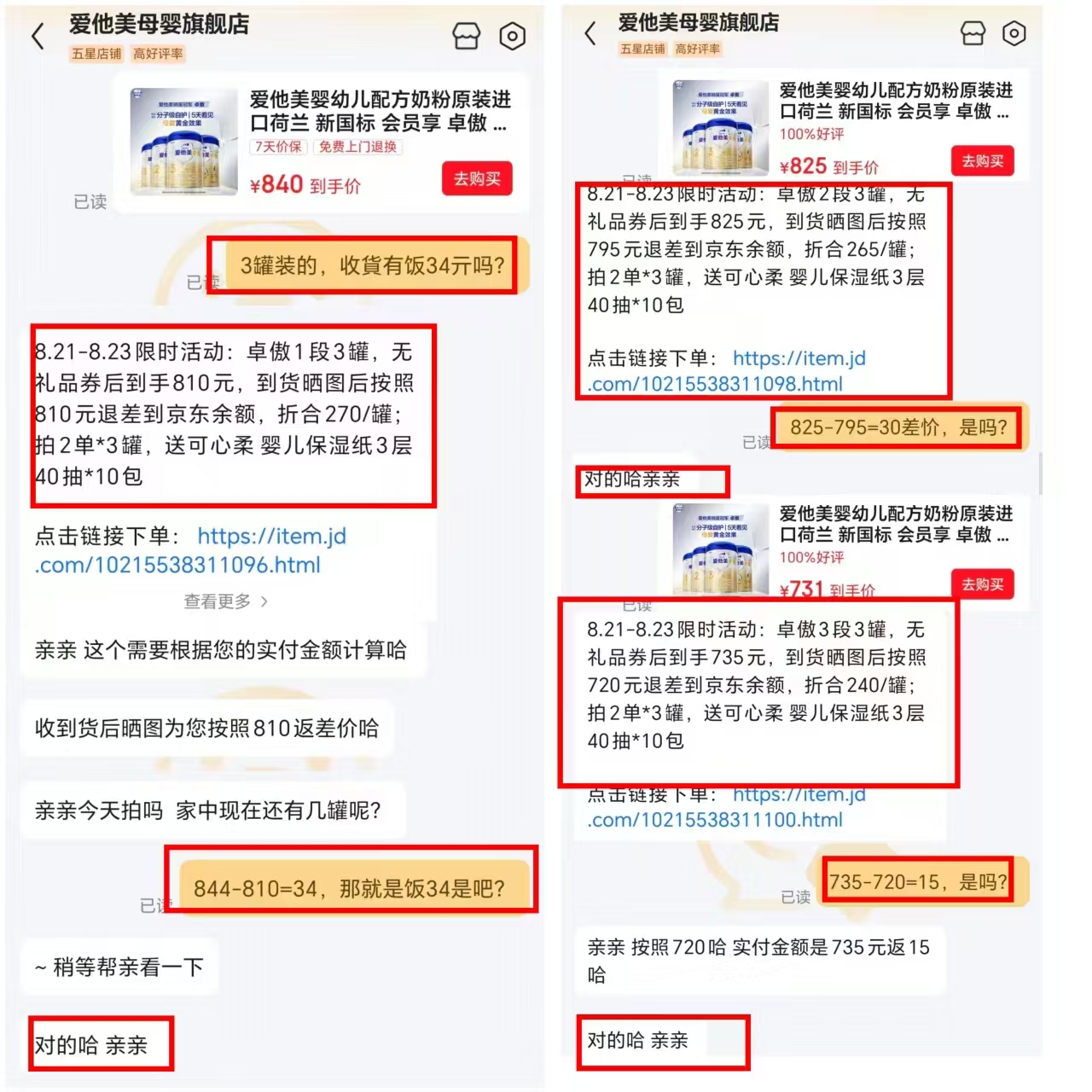 爱他美卓傲婴儿配方奶粉1段800g拍1共3罐 810元 - 86线报