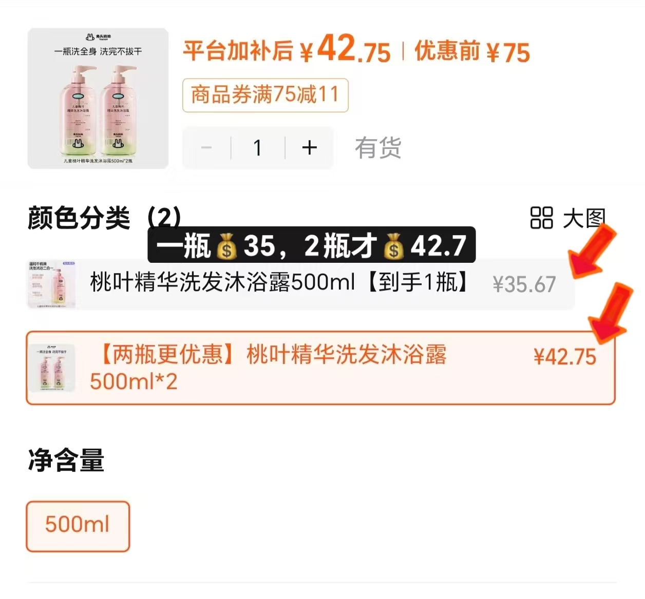 兔头妈妈沐浴二合一500ml大瓶装拍2瓶 42.7元 - 86线报