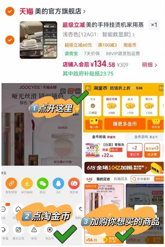 美的 小型手持挂烫机 134.5元 - 86线报