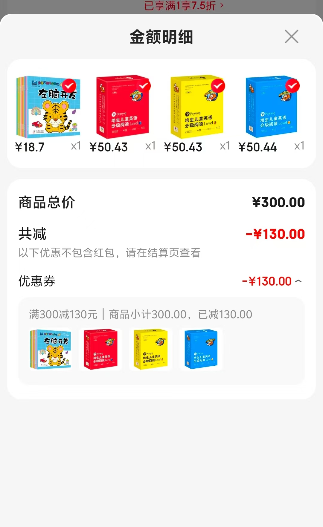 点读版培生儿童英语分级全20册礼盒 50.4元 - 86线报