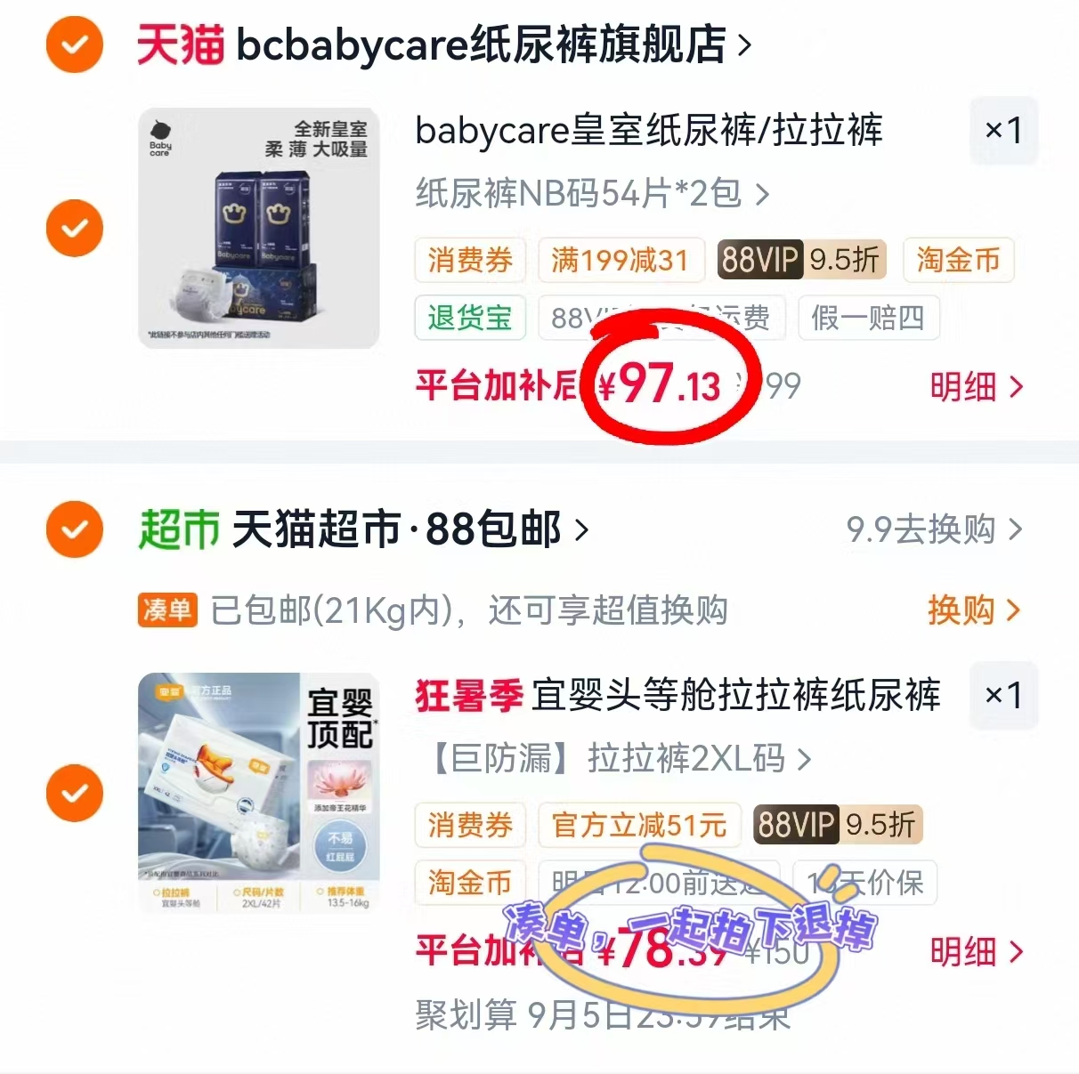 🔻凑退 氵屚‼️bbc皇室狮子王国 💰🈴48.5/包‼️筷🔒‼️ - 86线报