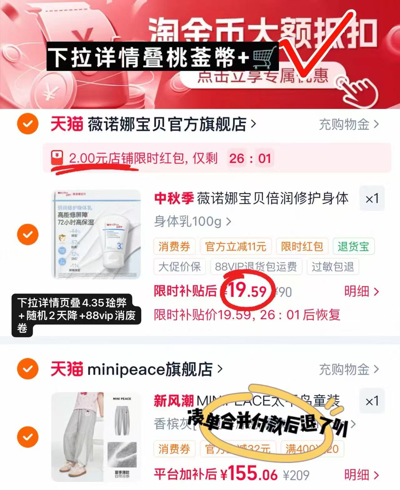 薇诺娜宝贝倍润身体乳100g 19.5元 - 86线报