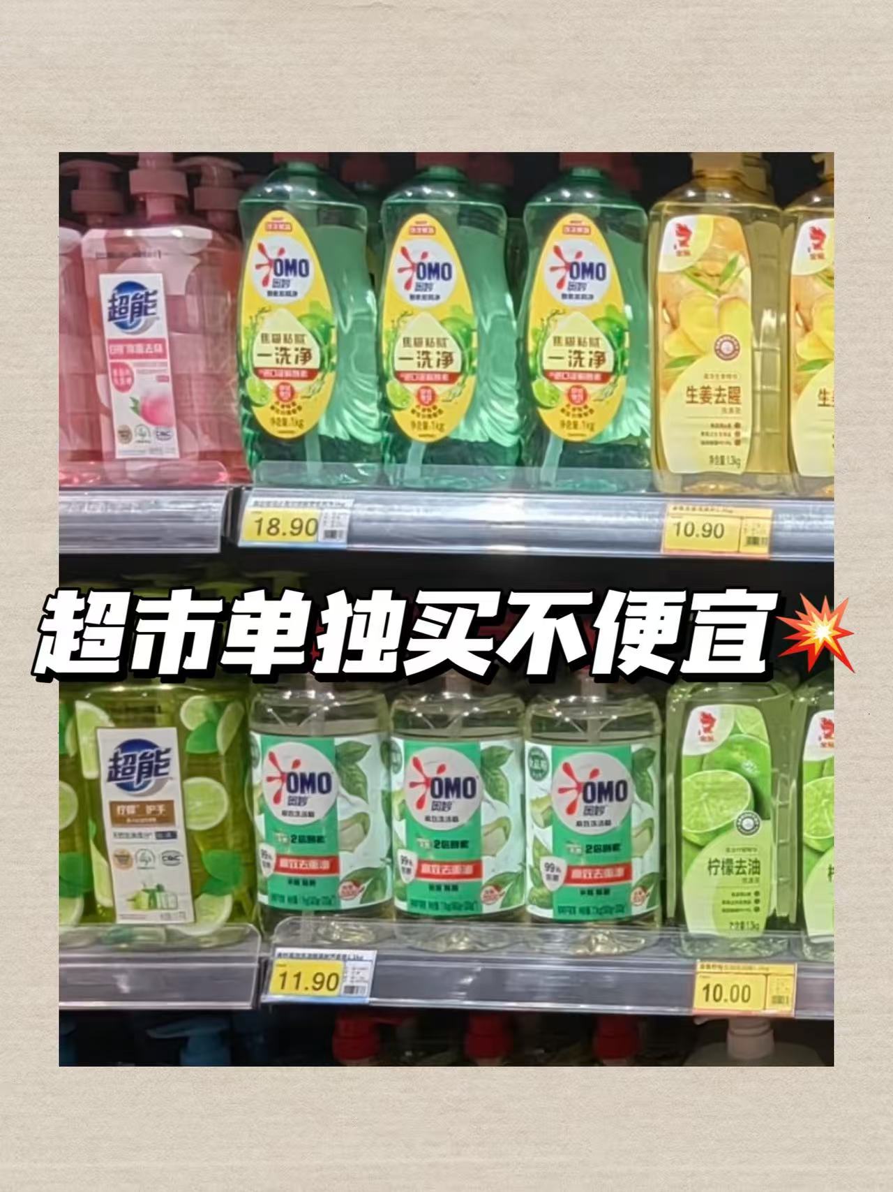 奥妙洗洁精4斤 17元 - 86线报