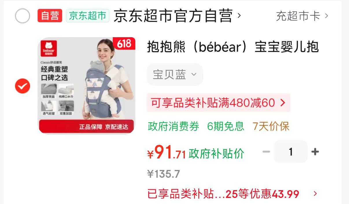 抱抱熊婴儿腰凳多功能抱式腰凳 91元 - 86线报