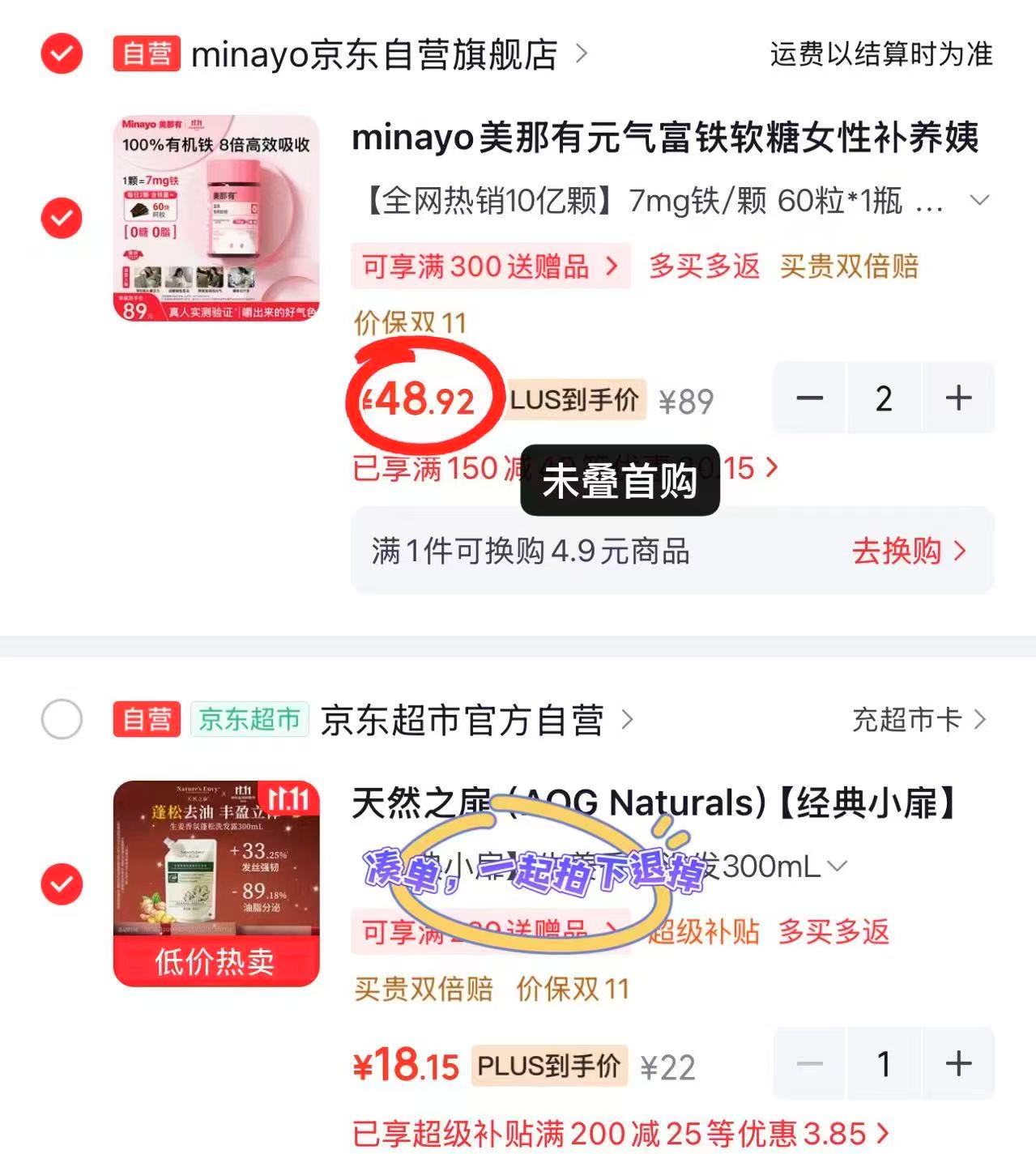 Minayo元气富铁软糖女性补养姨妈期好气血养元气铁元素剂型7mg款 89.8元 - 86线报