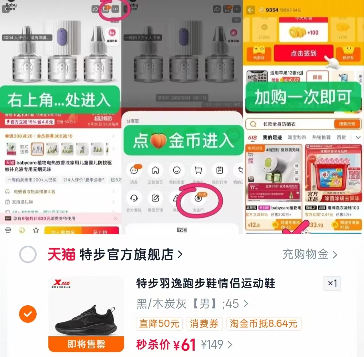 特步羽逸运动鞋男秋冬新款防泼水黑色软底爸爸防滑跑步鞋 61元 - 线报酷