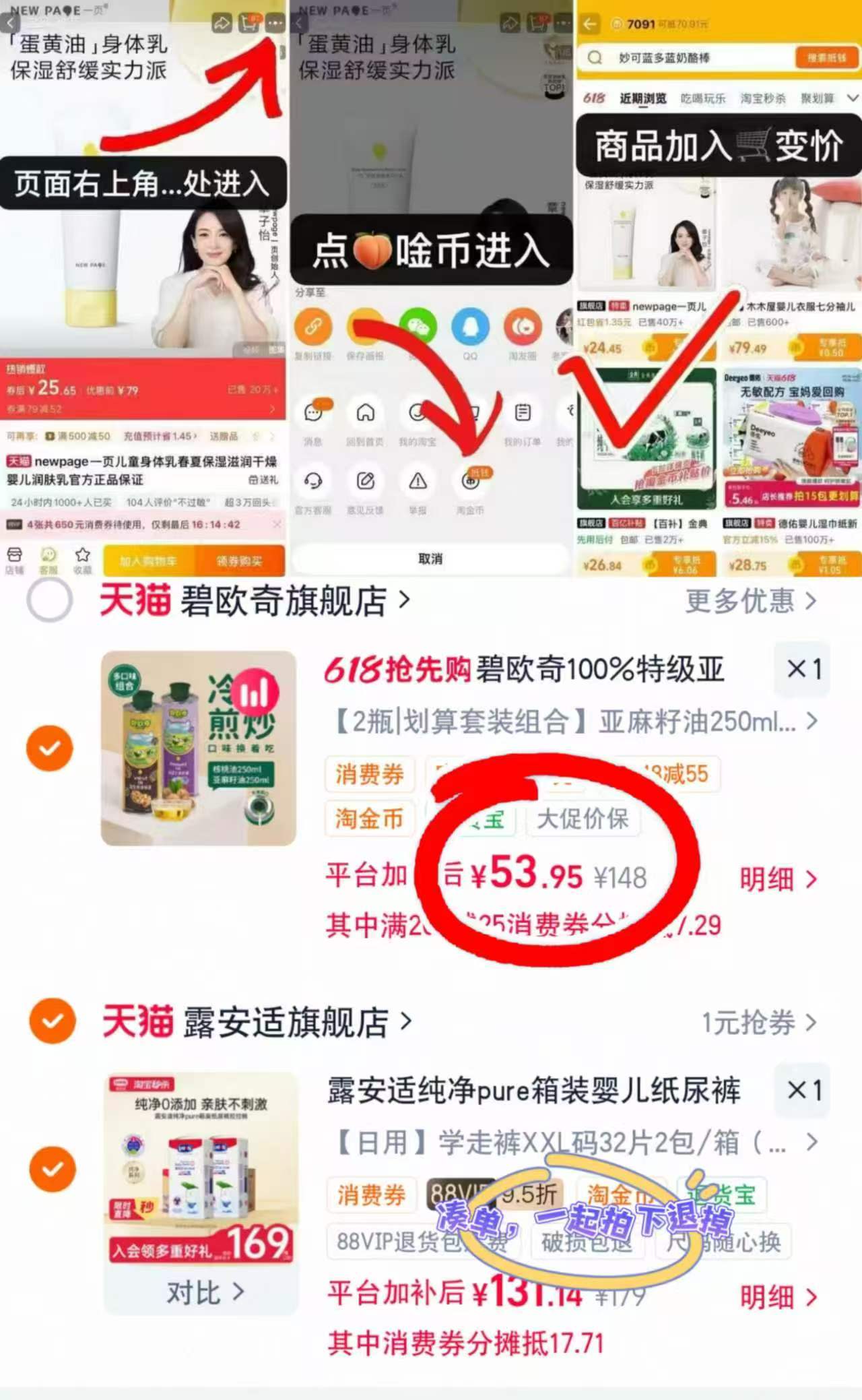 碧欧奇特级亚麻籽油热炒油 26.9元，亚麻籽油+核桃油各250ml 53.9元 - 86线报