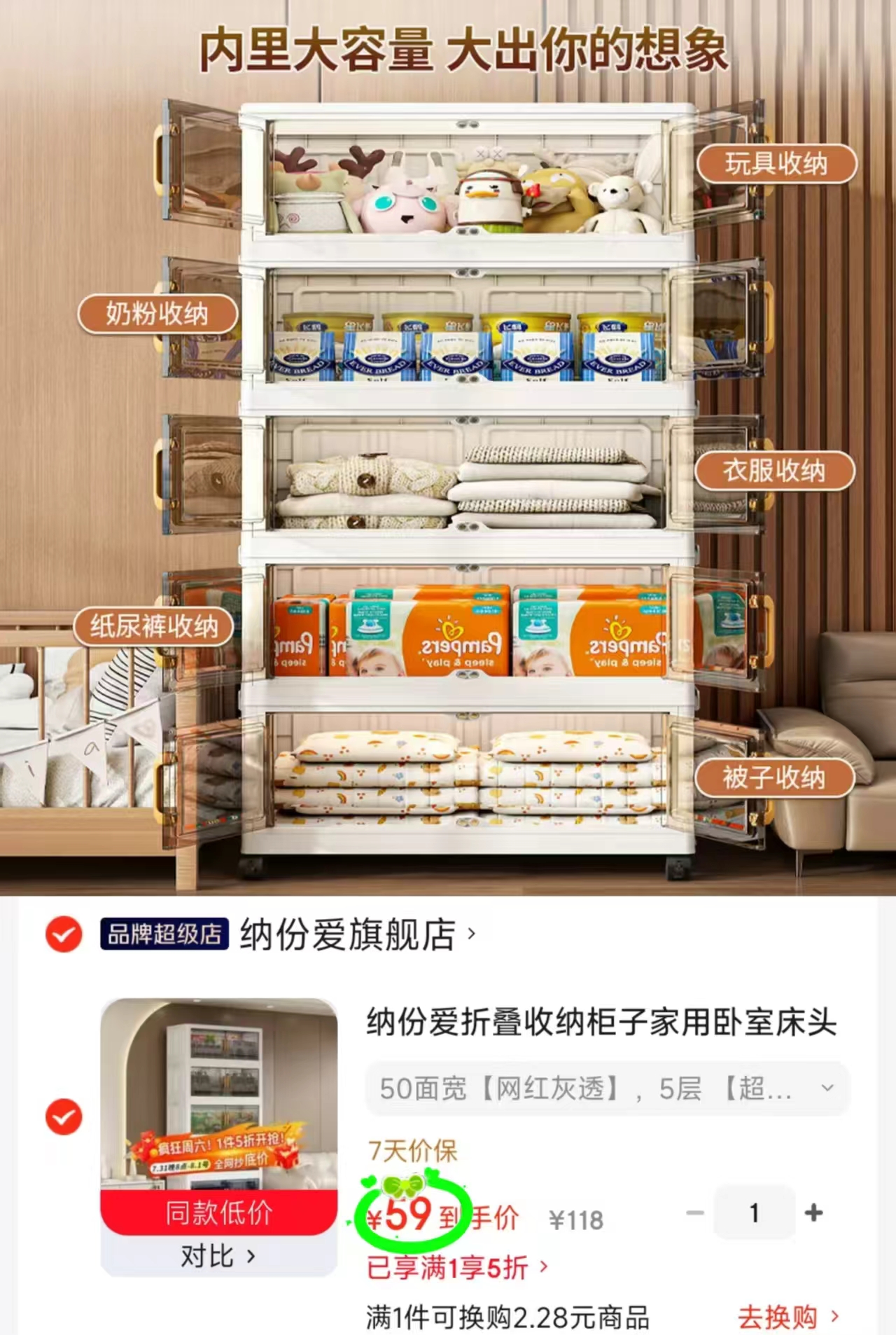 纳份爱5层收纳柜折叠免安装 59元,卡宾男士短袖T恤/休闲裤/衬衫等 86元/件 - 86线报 纳份爱5层收纳柜折叠免安装 59元,卡宾男士短袖T恤/休闲裤/衬衫等 86元/件 - 86线报