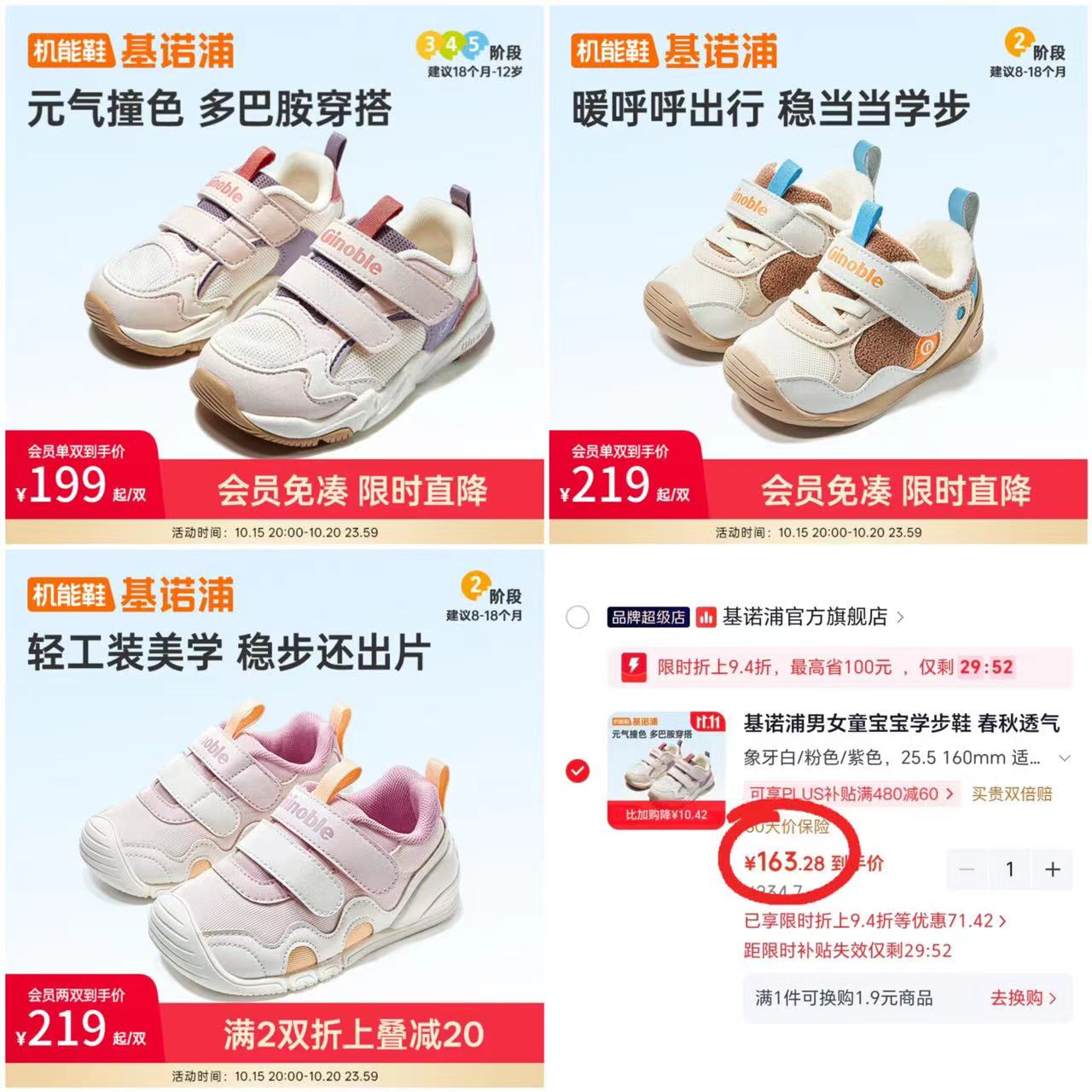 基诺浦意大利潮流系列 163.2元 - 清风线报