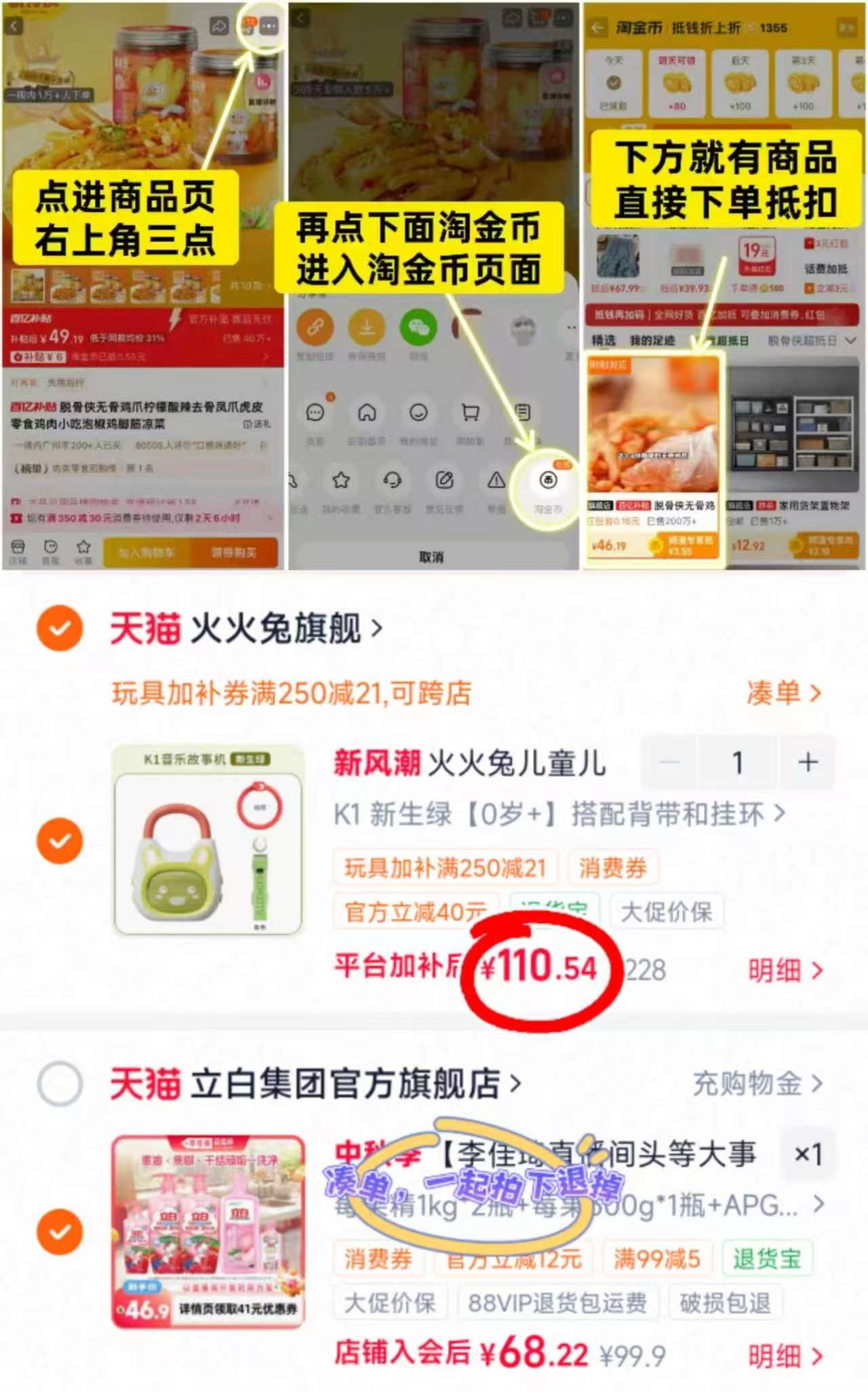 火火兔故事机儿歌播放器婴幼儿磨耳朵启蒙熏听儿童益智音乐早教机 110.5元 - 86线报