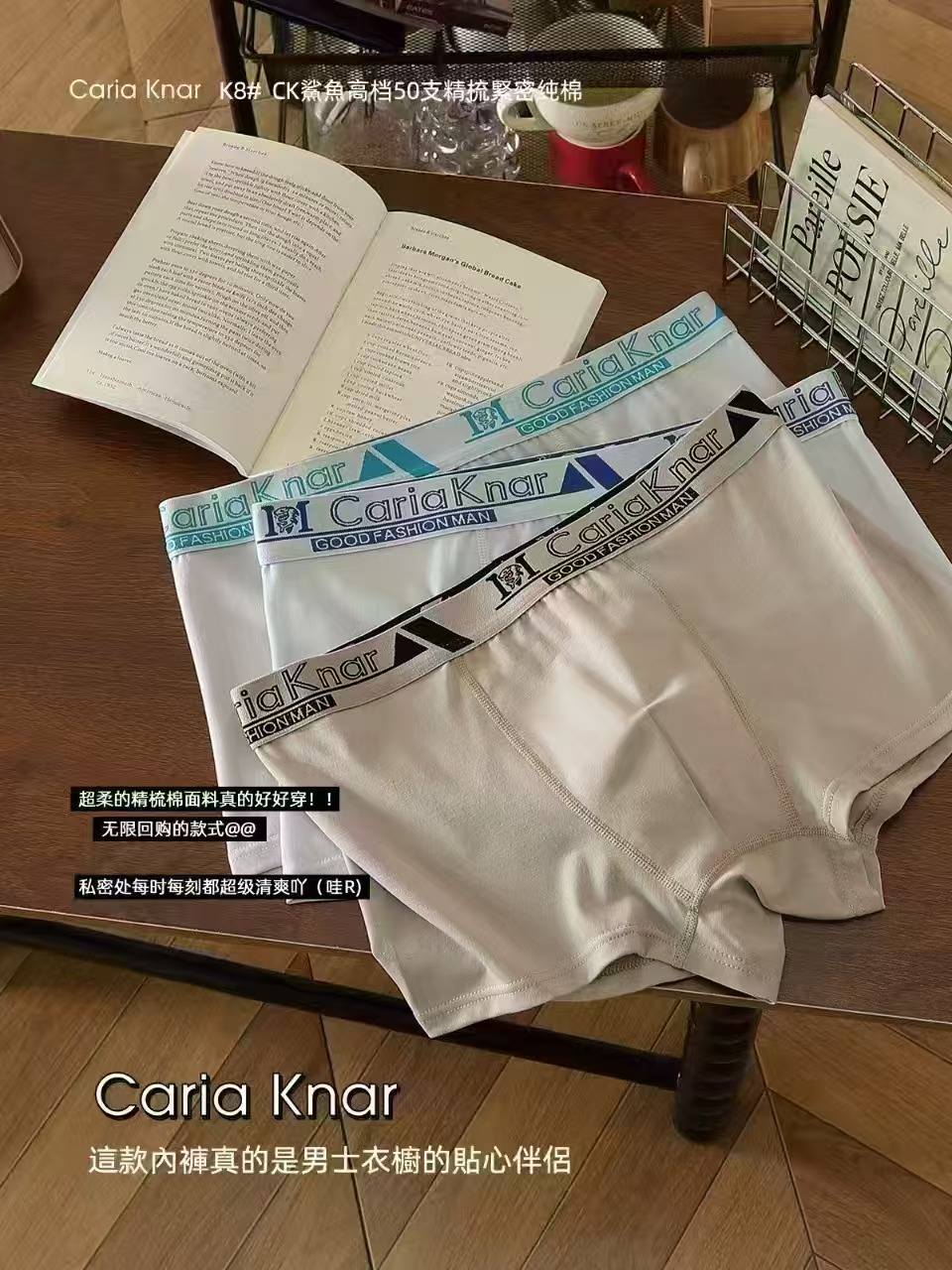 CariaKnar莫代尔男内裤任选拍5件 29.9元 - 线报酷