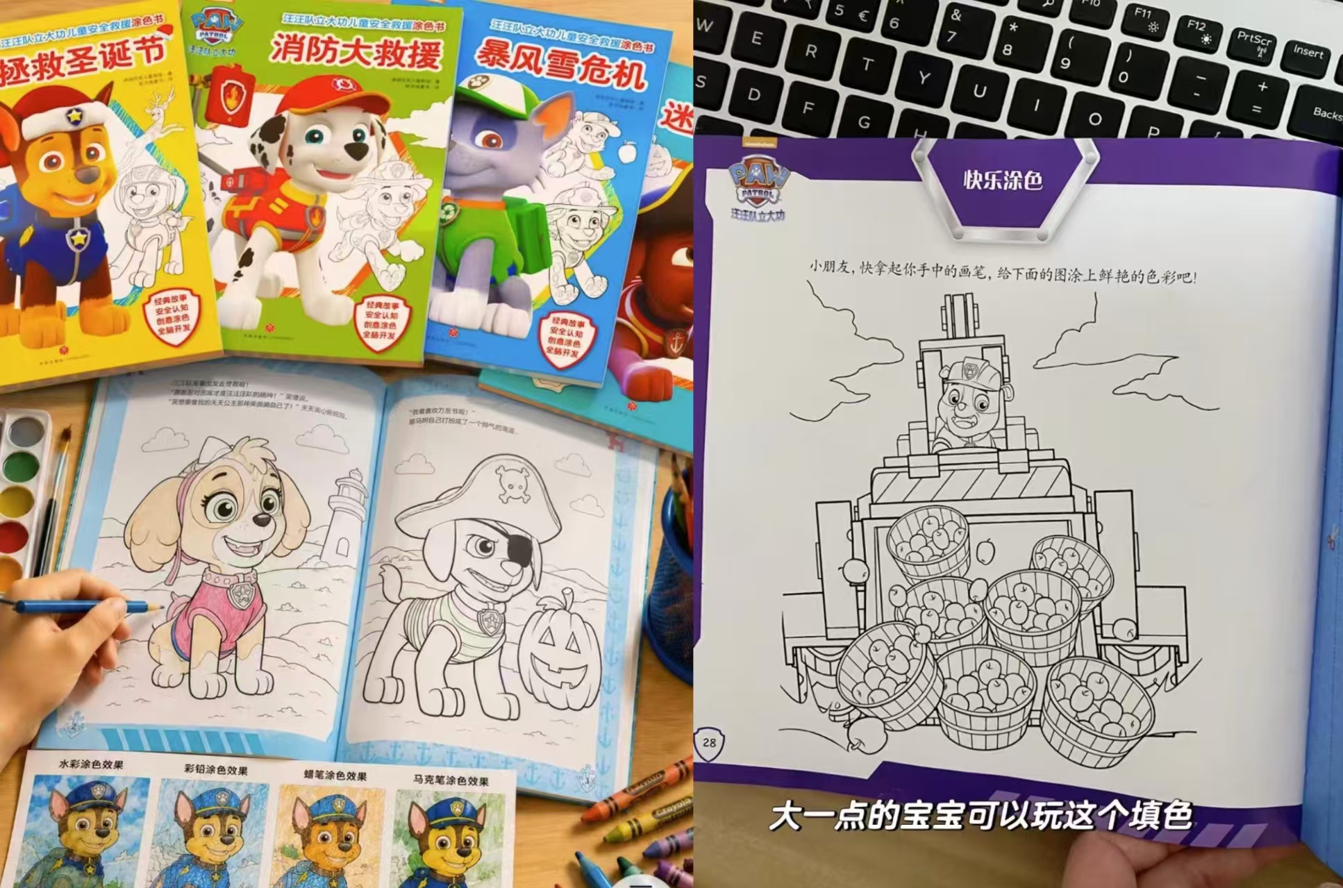 汪汪队立大功绘本 7.9元 - 线报酷 汪汪队立大功绘本 7.9元 - 线报酷