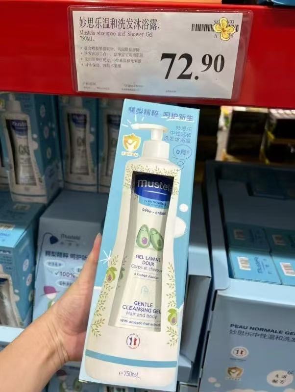 妙思乐洗沐二合一500ml 拍1含赠发4到手共1100ml 52.2元 - 86线报