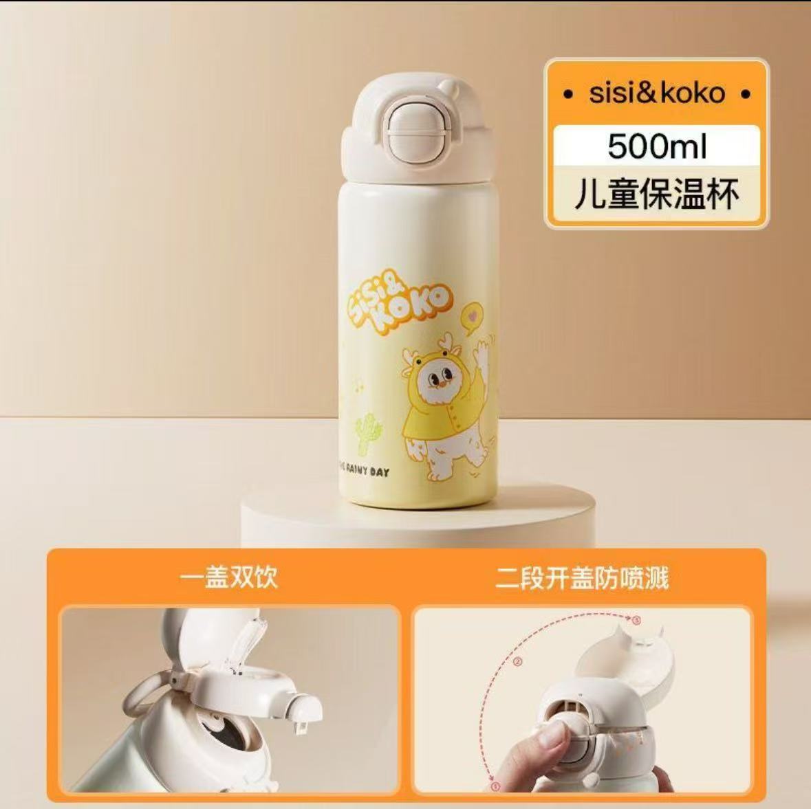 SKULD时蔻儿童保温杯500ml 46元 - 线报酷 SKULD时蔻儿童保温杯500ml 46元 - 线报酷