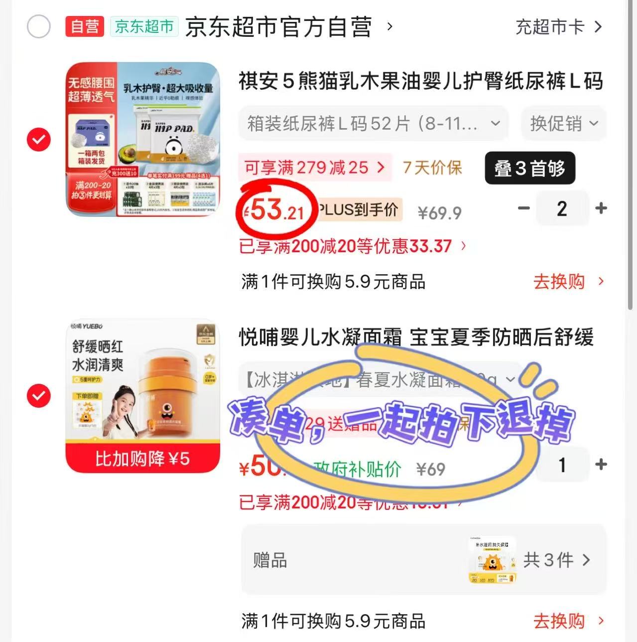祺安5熊猫乳木油果箱装拍2发4包 106.4元 - 86线报