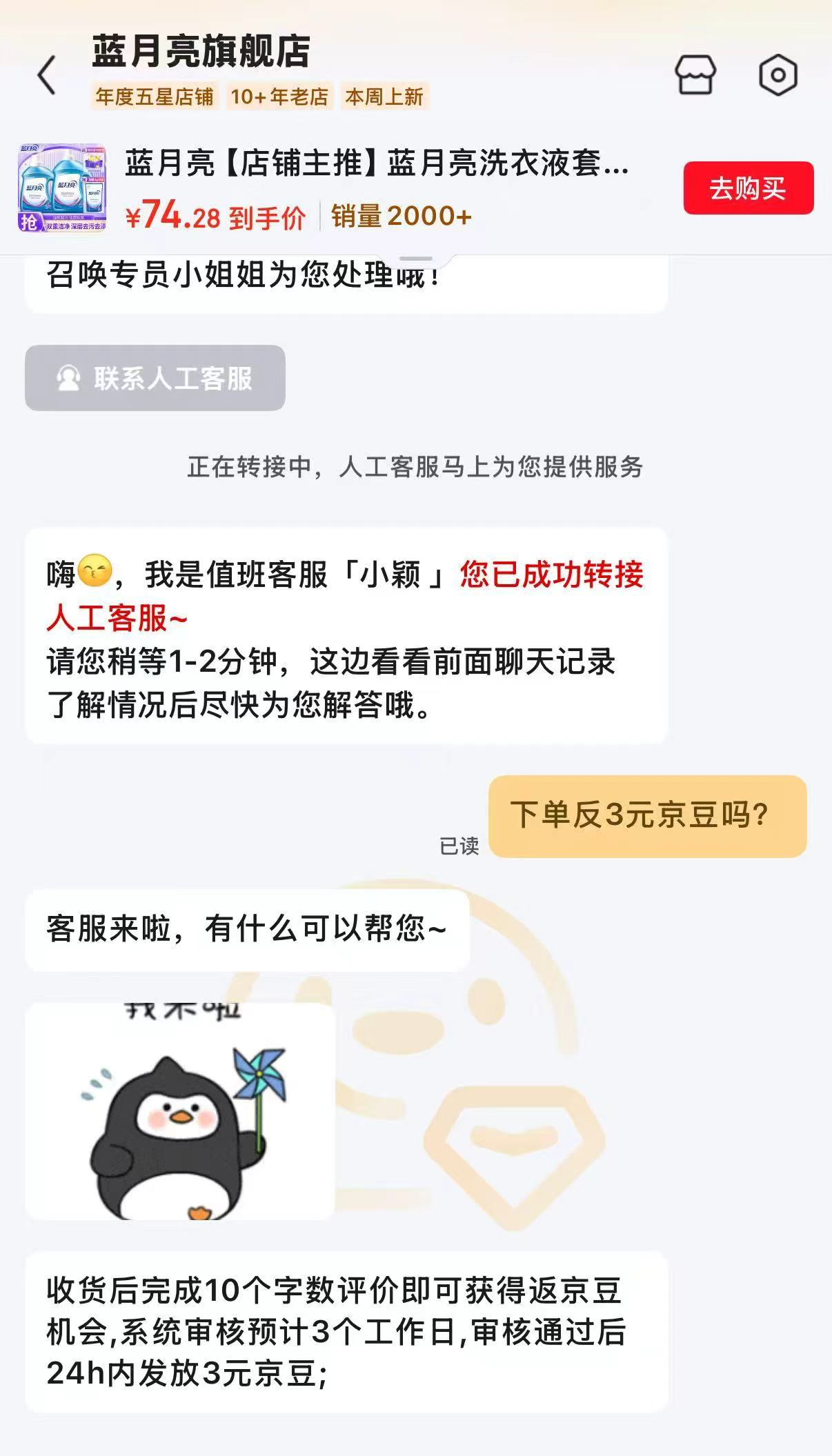 蓝月亮家庭洗衣液11.4斤 41.2元 - 86线报
