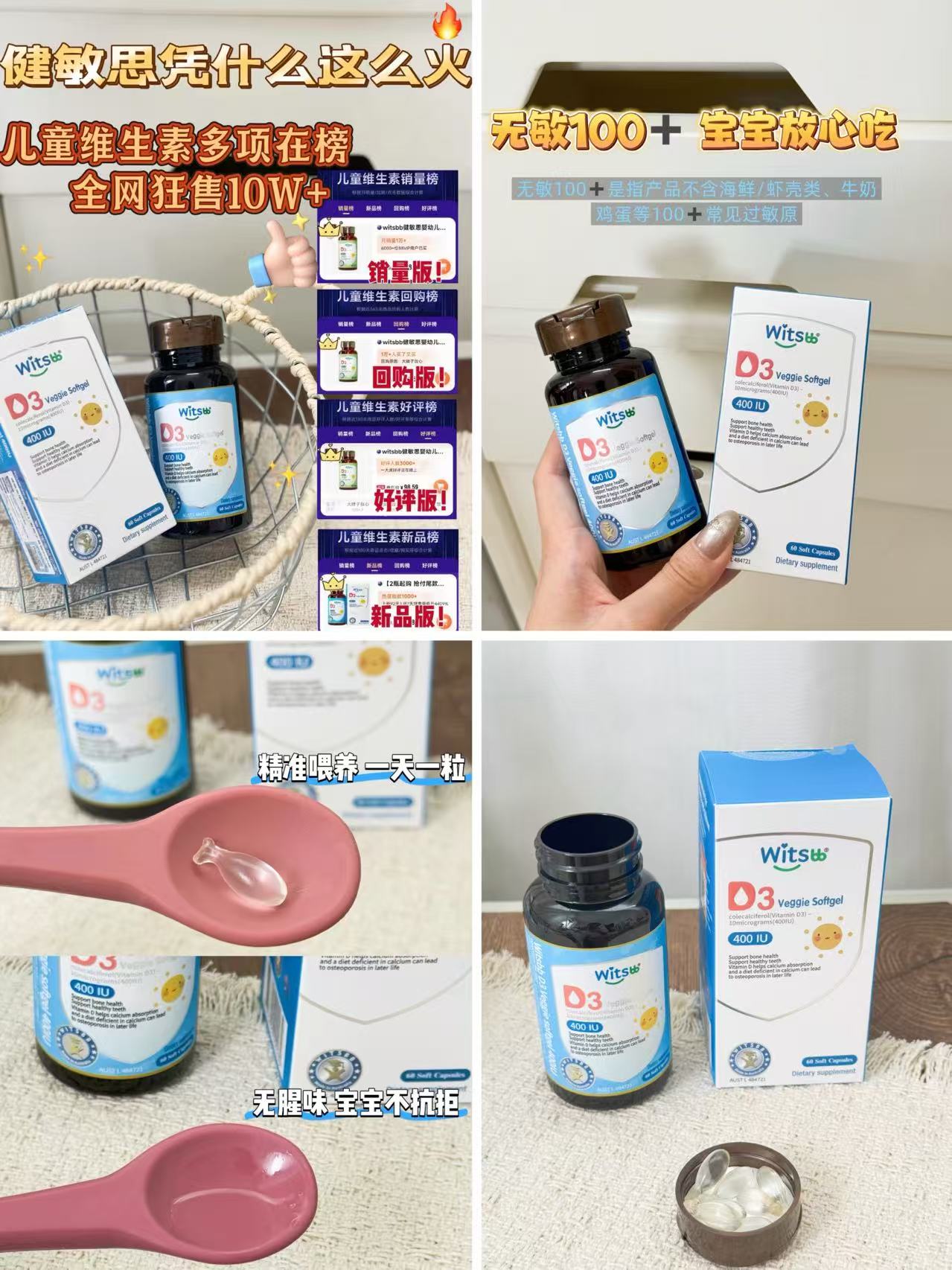 健敏思维生素d3 400iu*60粒 63.9元，健敏思维生素AD 90元 - 86线报