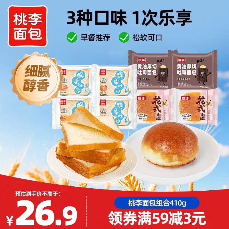 刘老杆东北黄糯新玉米甜糯8-9根共1760g/箱 16.9元，桃李面包组合410g 16.90元 - 86线报